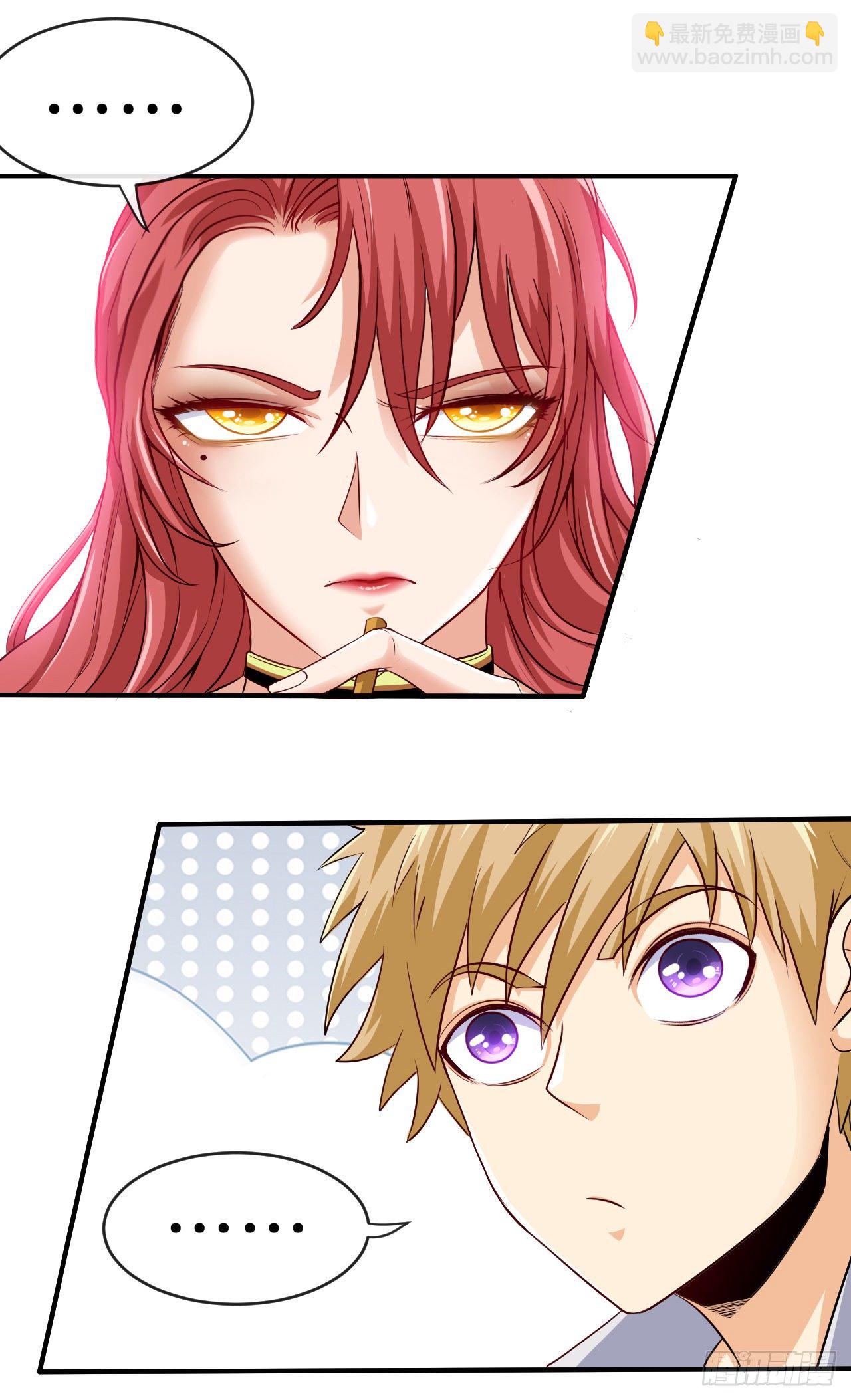 我真的是她大表哥-第4话