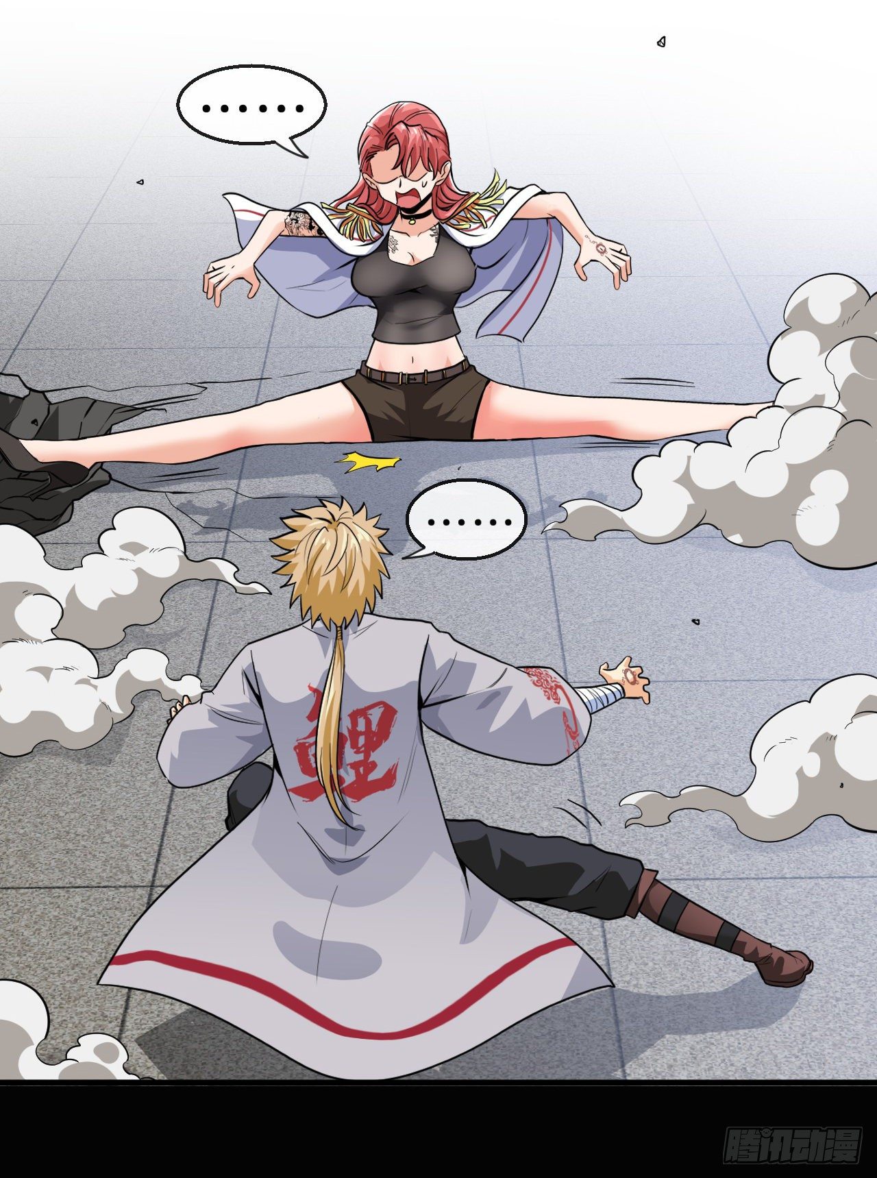 我真的是她大表哥-第4话