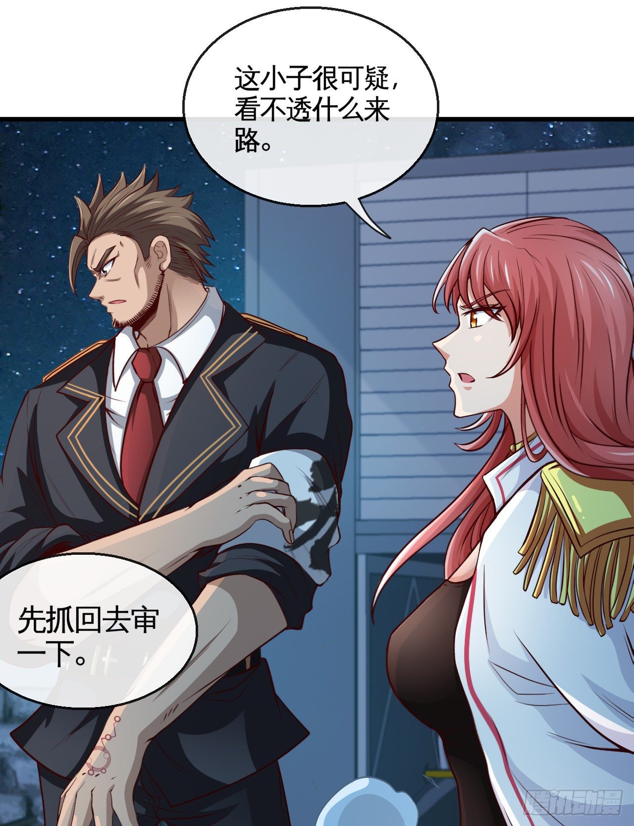 我真的是她大表哥-第4话