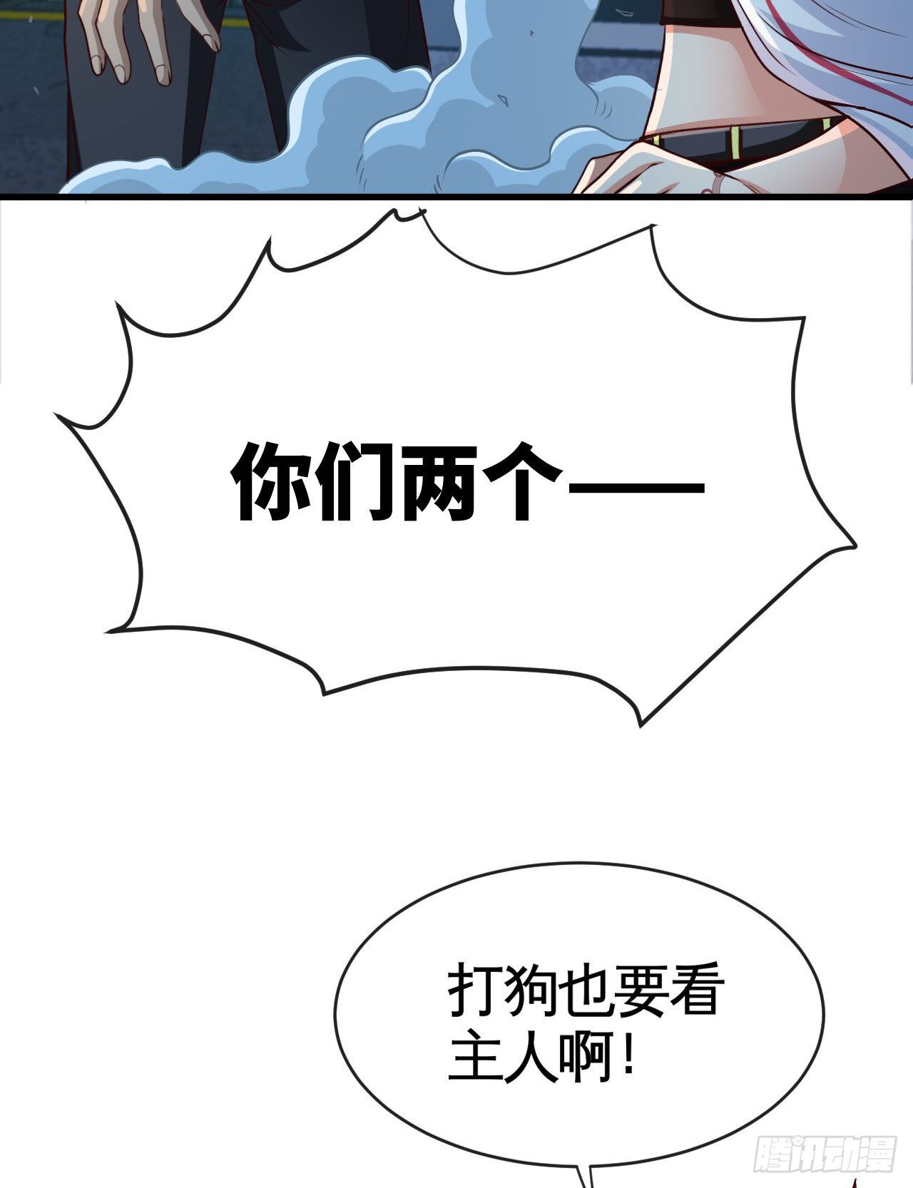 我真的是她大表哥-第4话