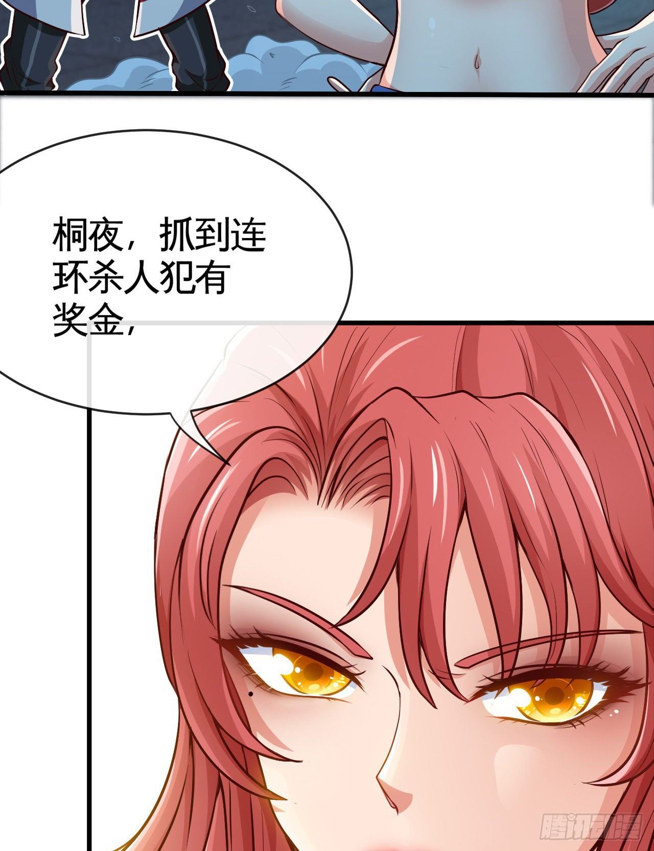 我真的是她大表哥-第4话