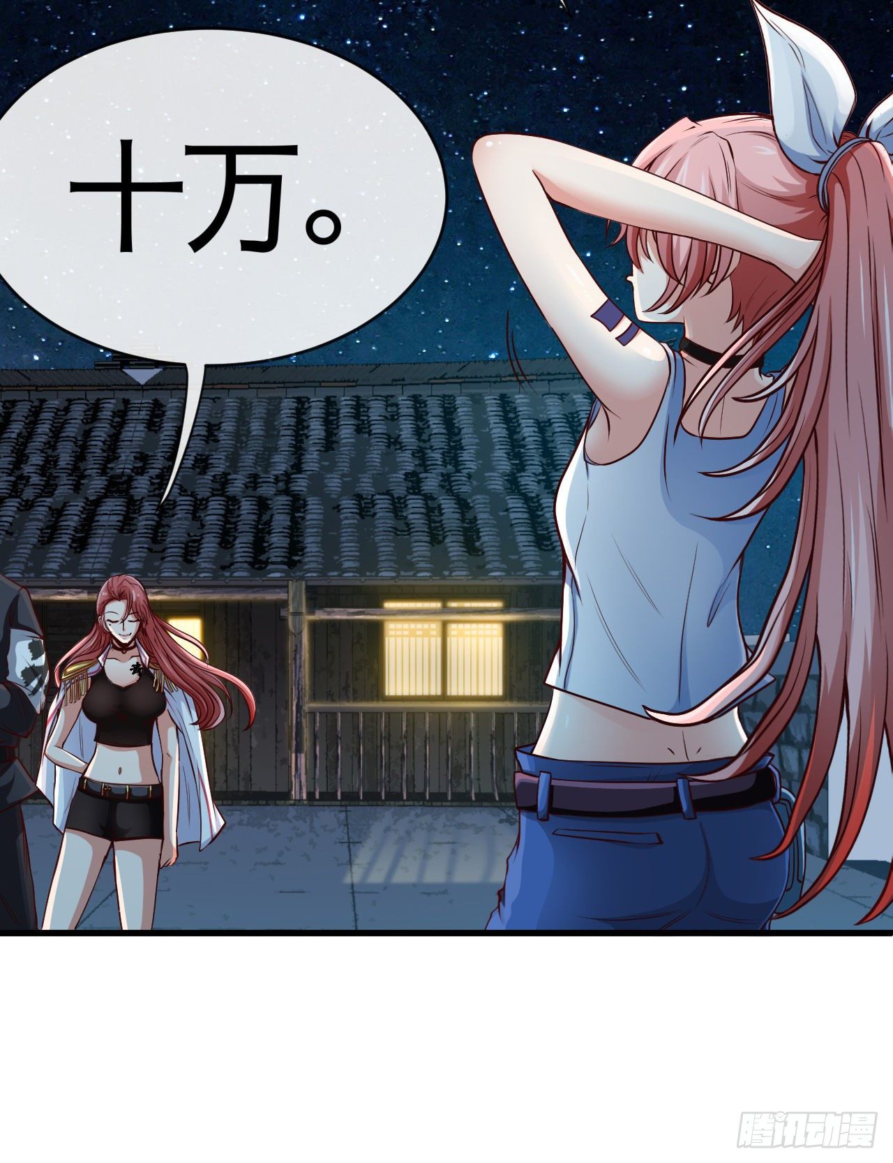 我真的是她大表哥-第4话