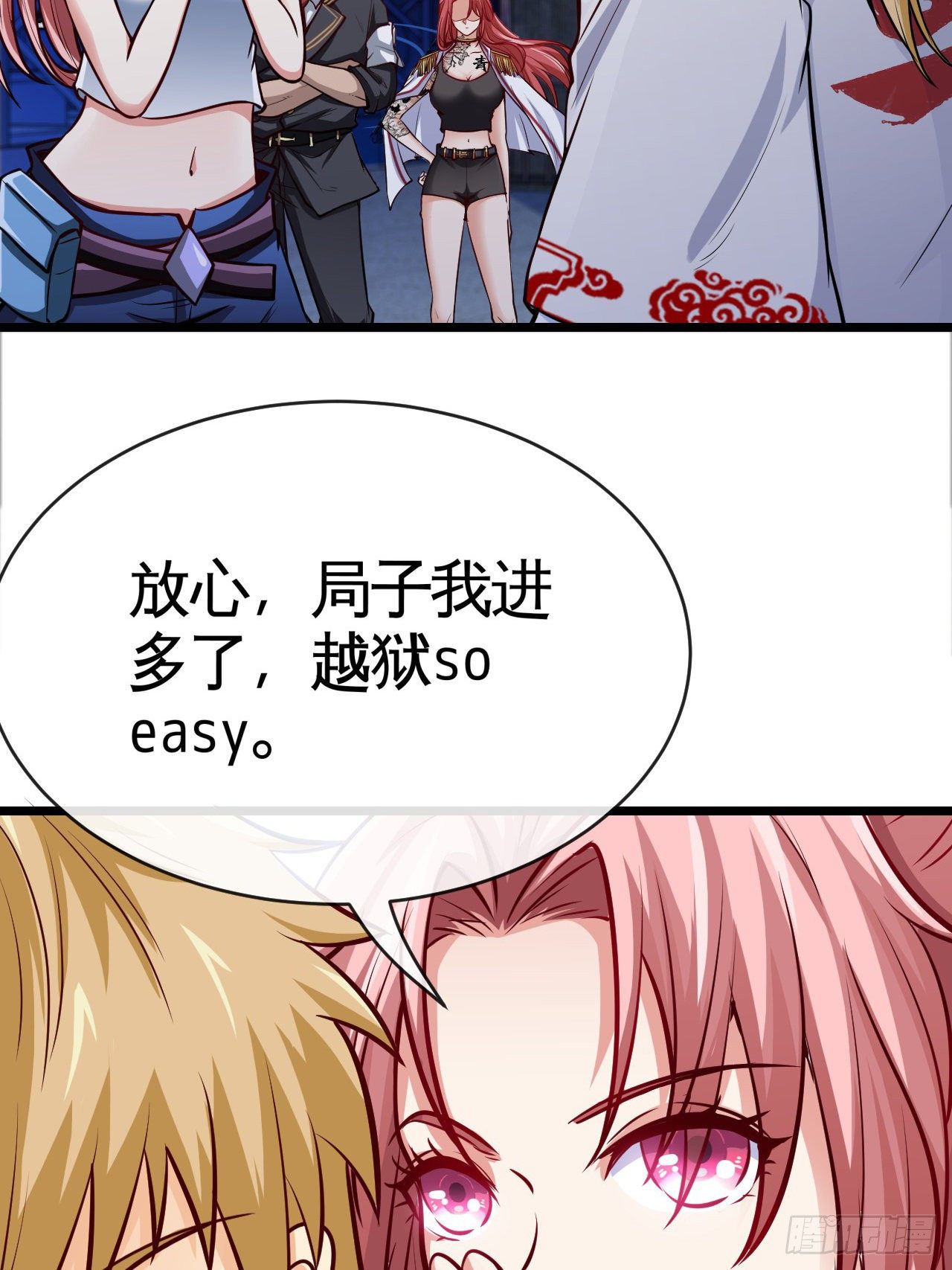 我真的是她大表哥-第4话