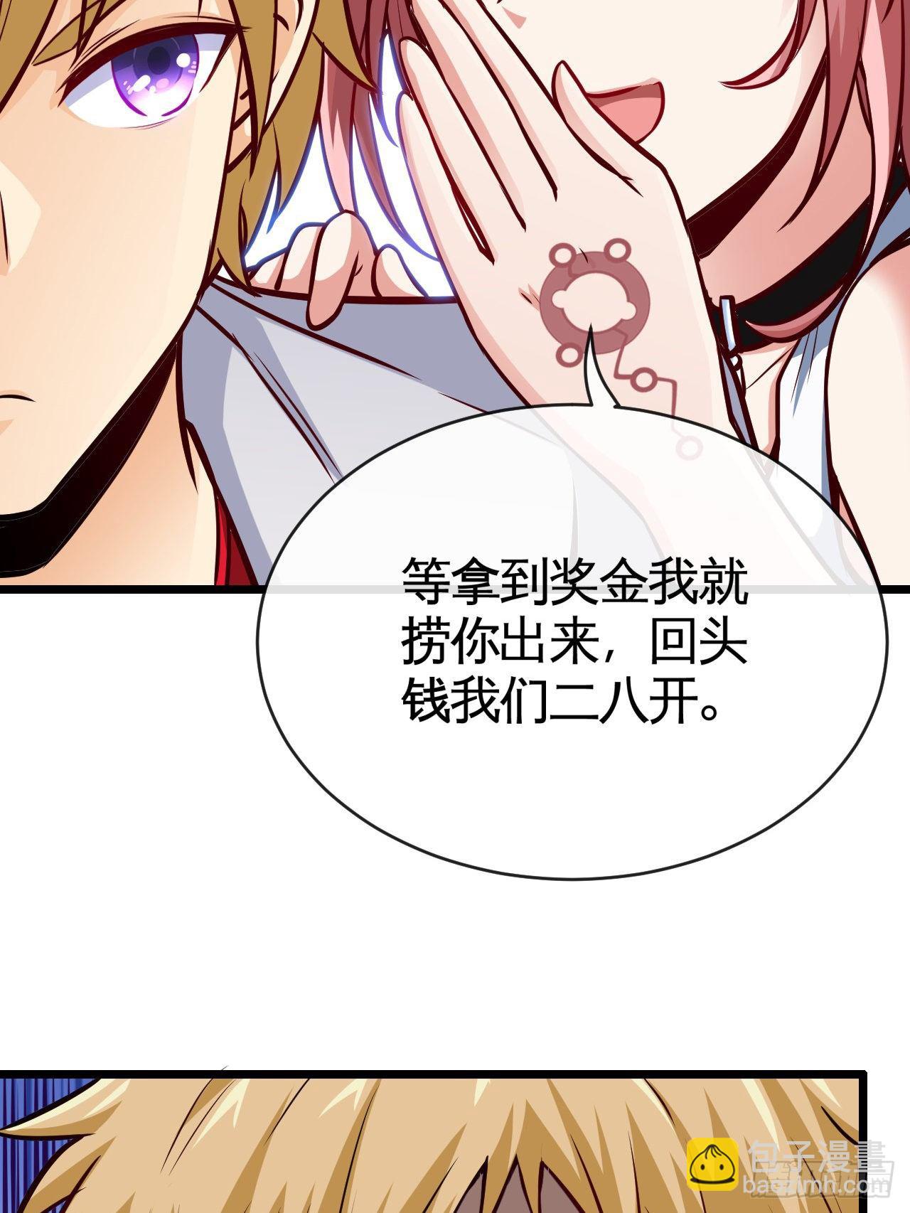 我真的是她大表哥-第4话