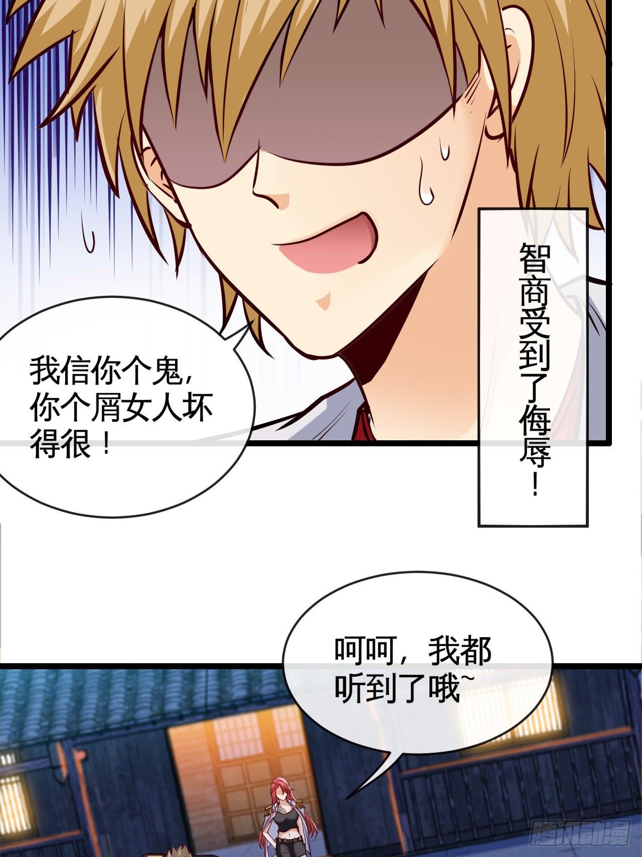 我真的是她大表哥-第4话