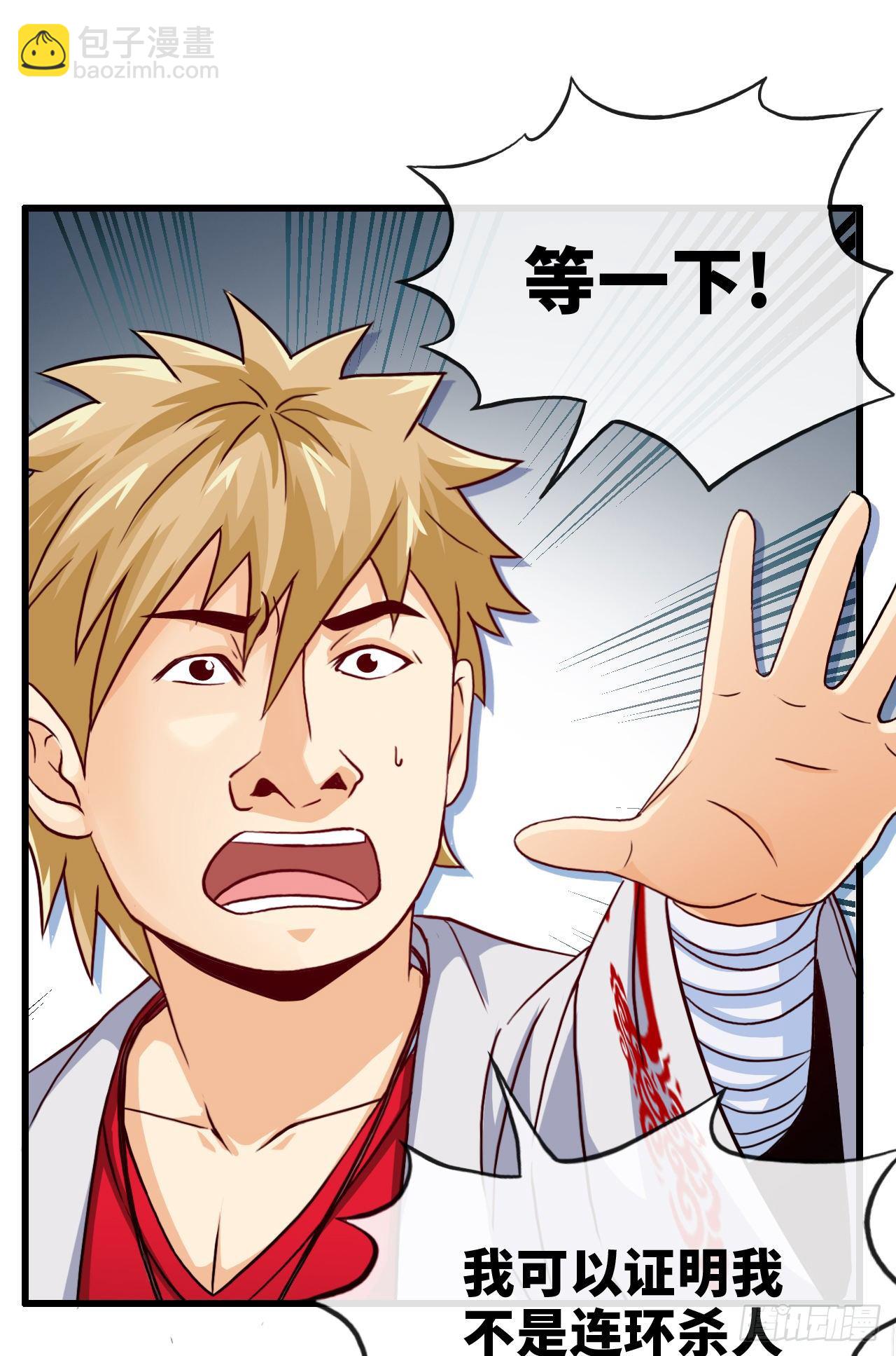 我真的是她大表哥-第4话