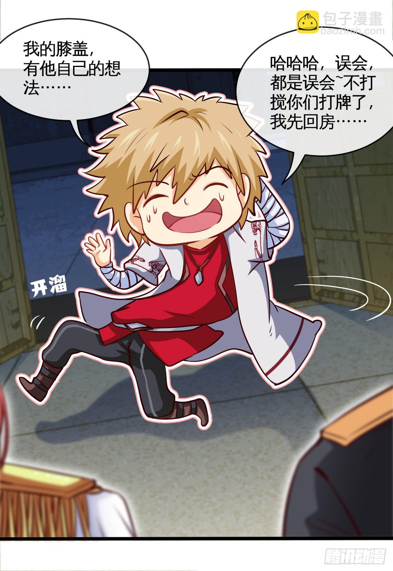 我真的是她大表哥-第4话