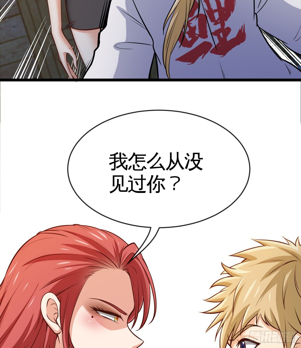 我真的是她大表哥-第4话