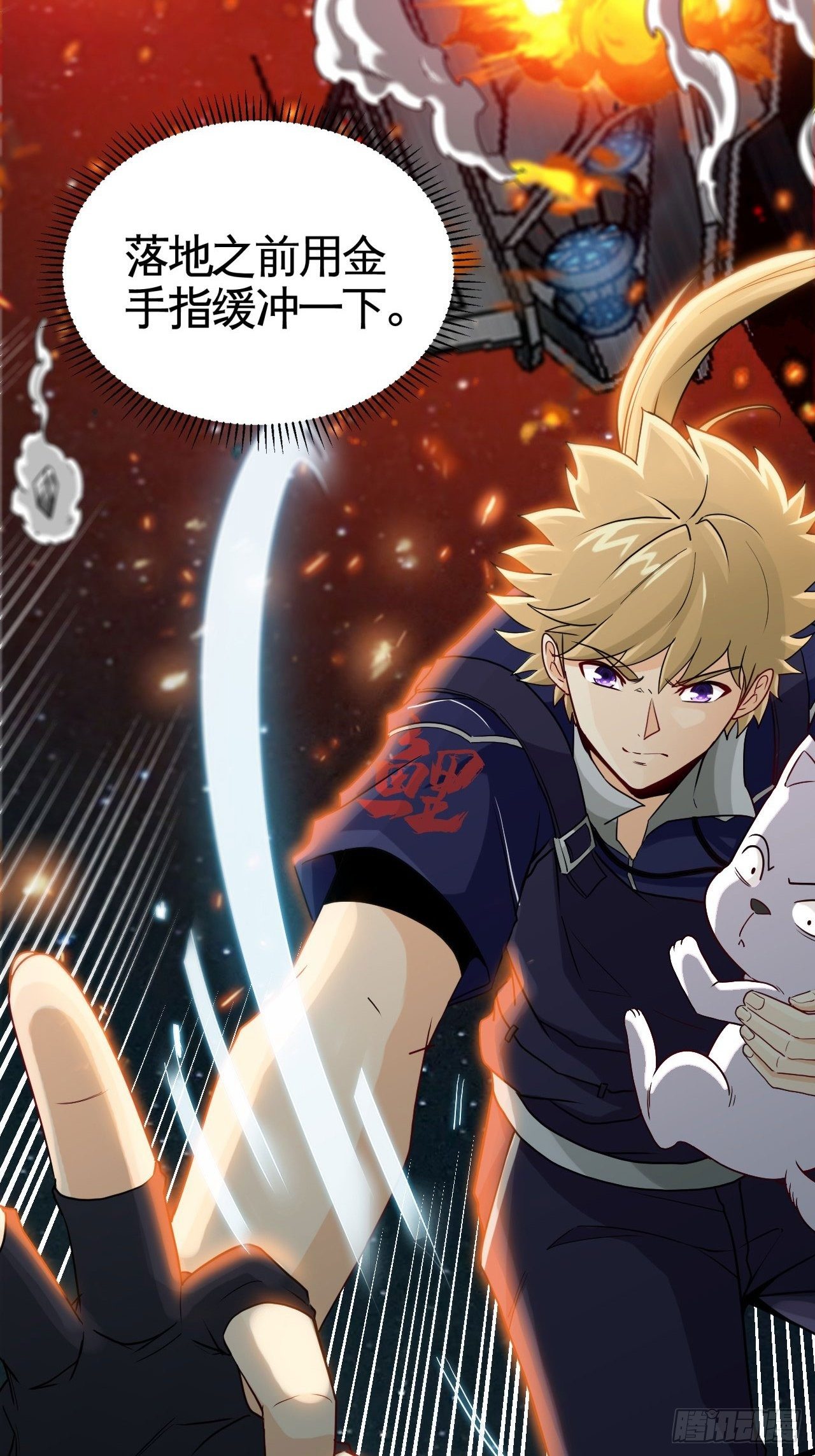 别怕！抱紧我！-第32话