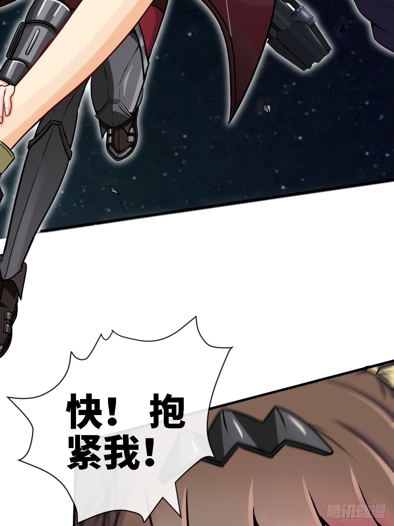别怕！抱紧我！-第32话