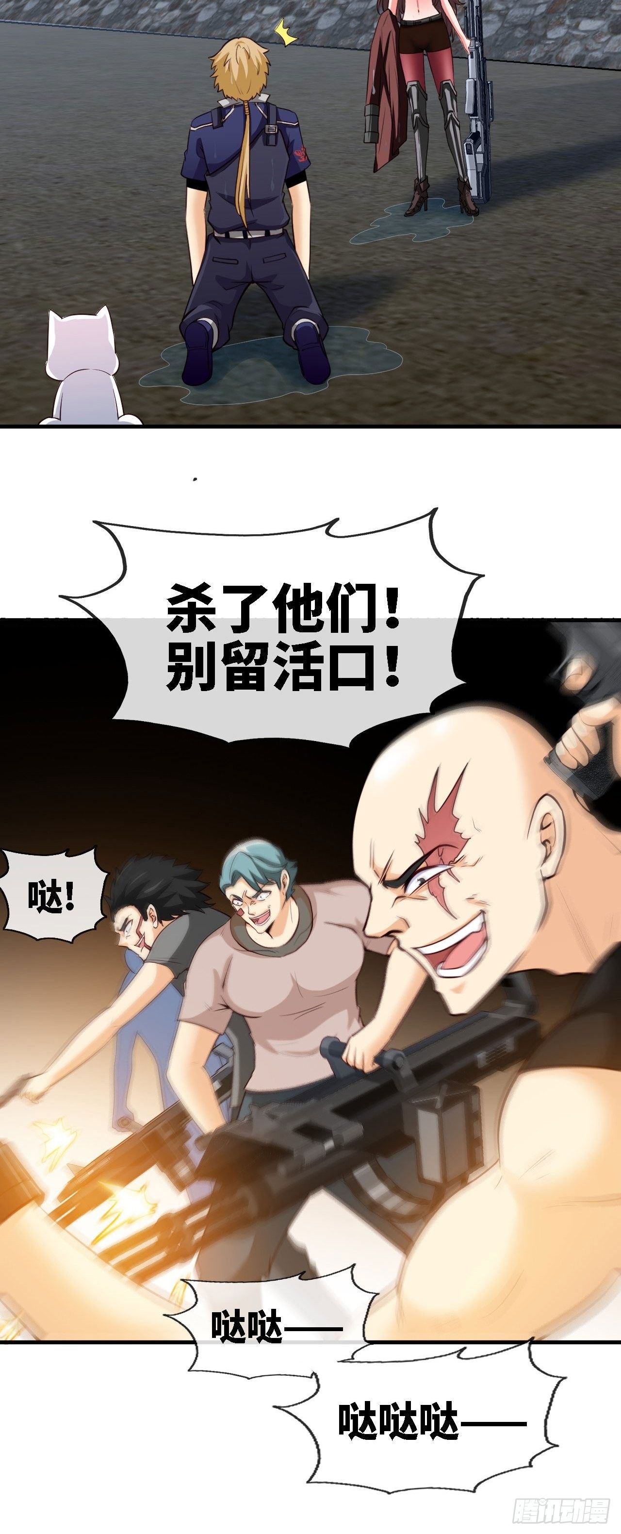 别怕！抱紧我！-第32话