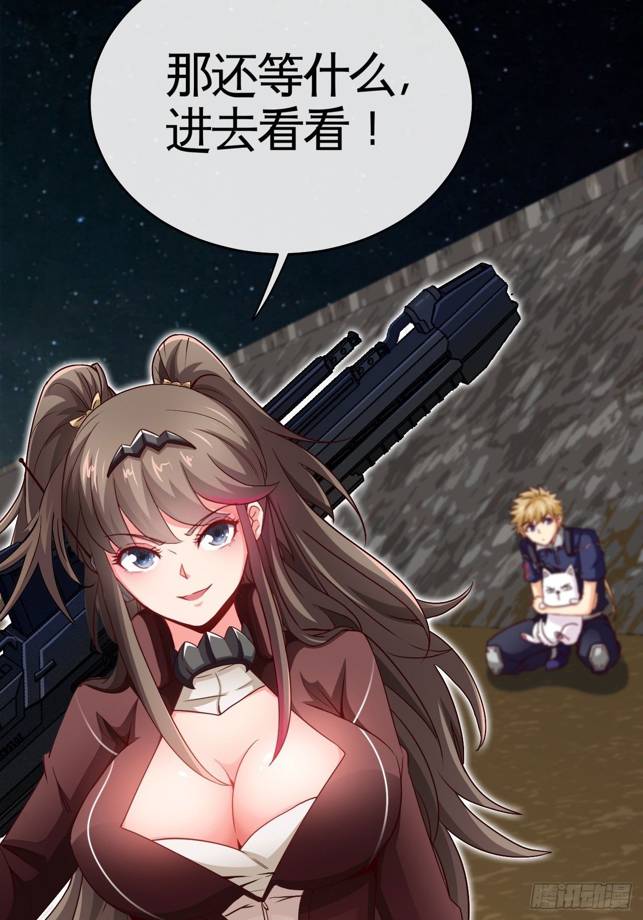 别怕！抱紧我！-第32话