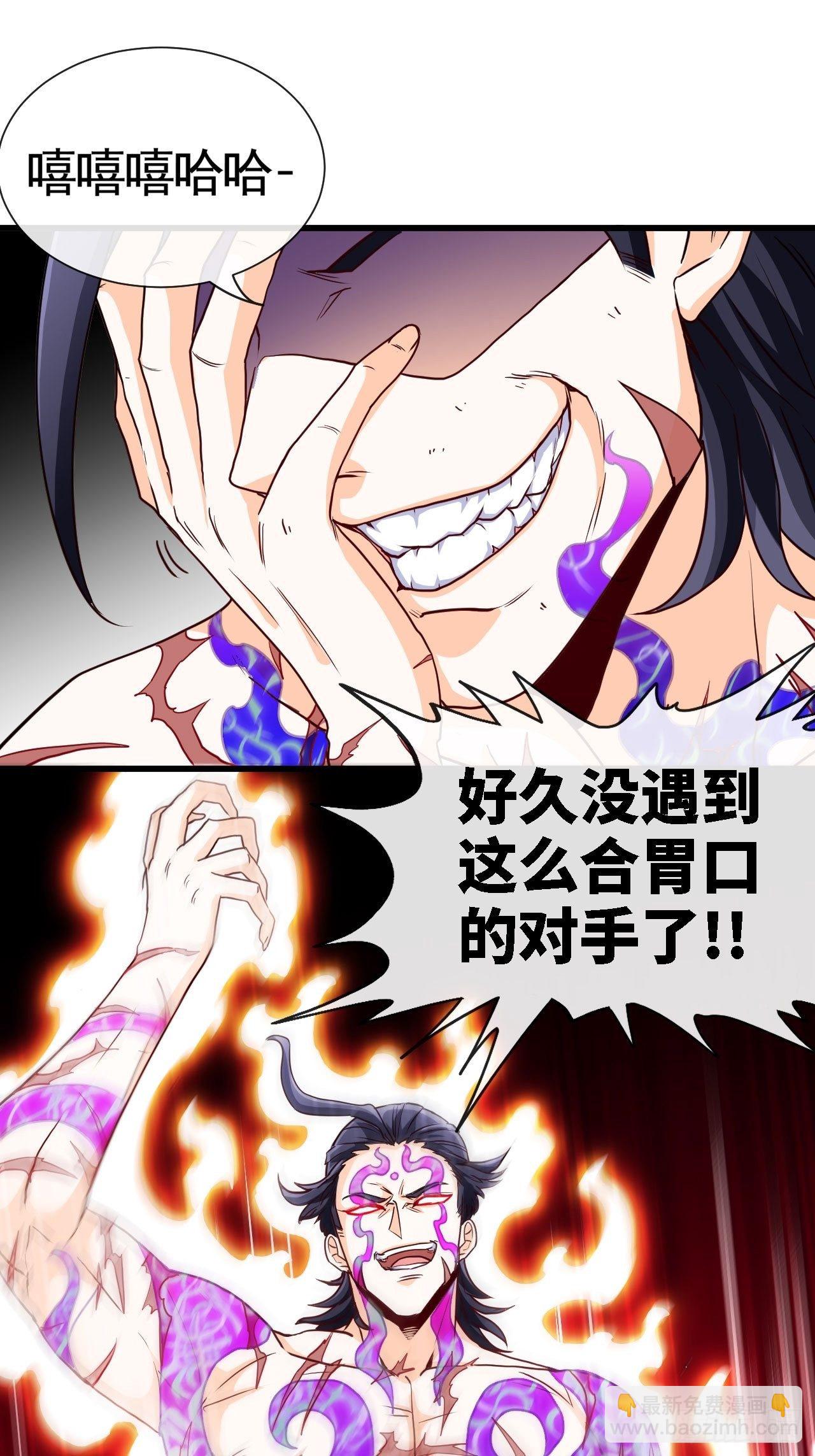 还没输过-第34话