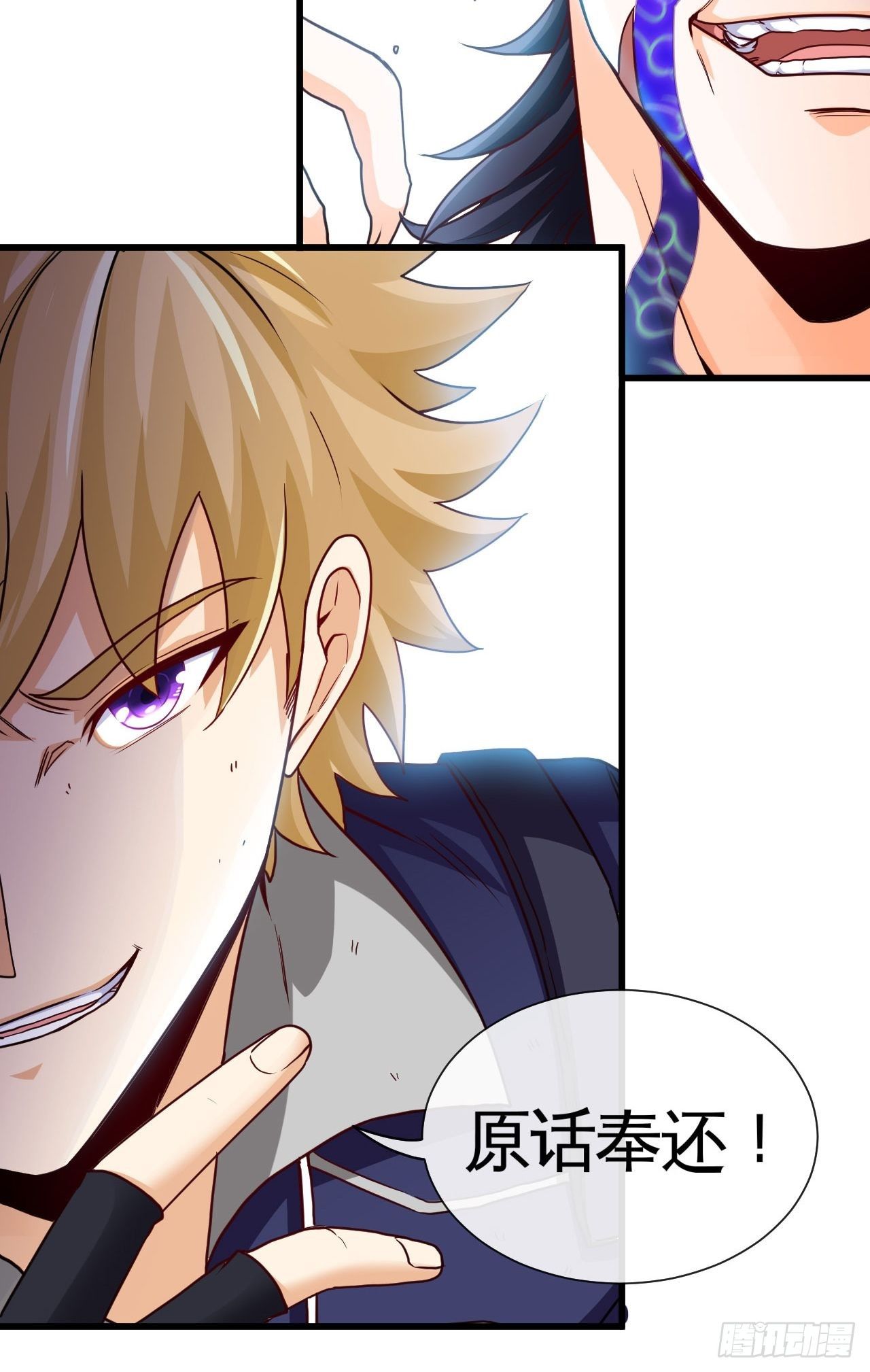 还没输过-第34话