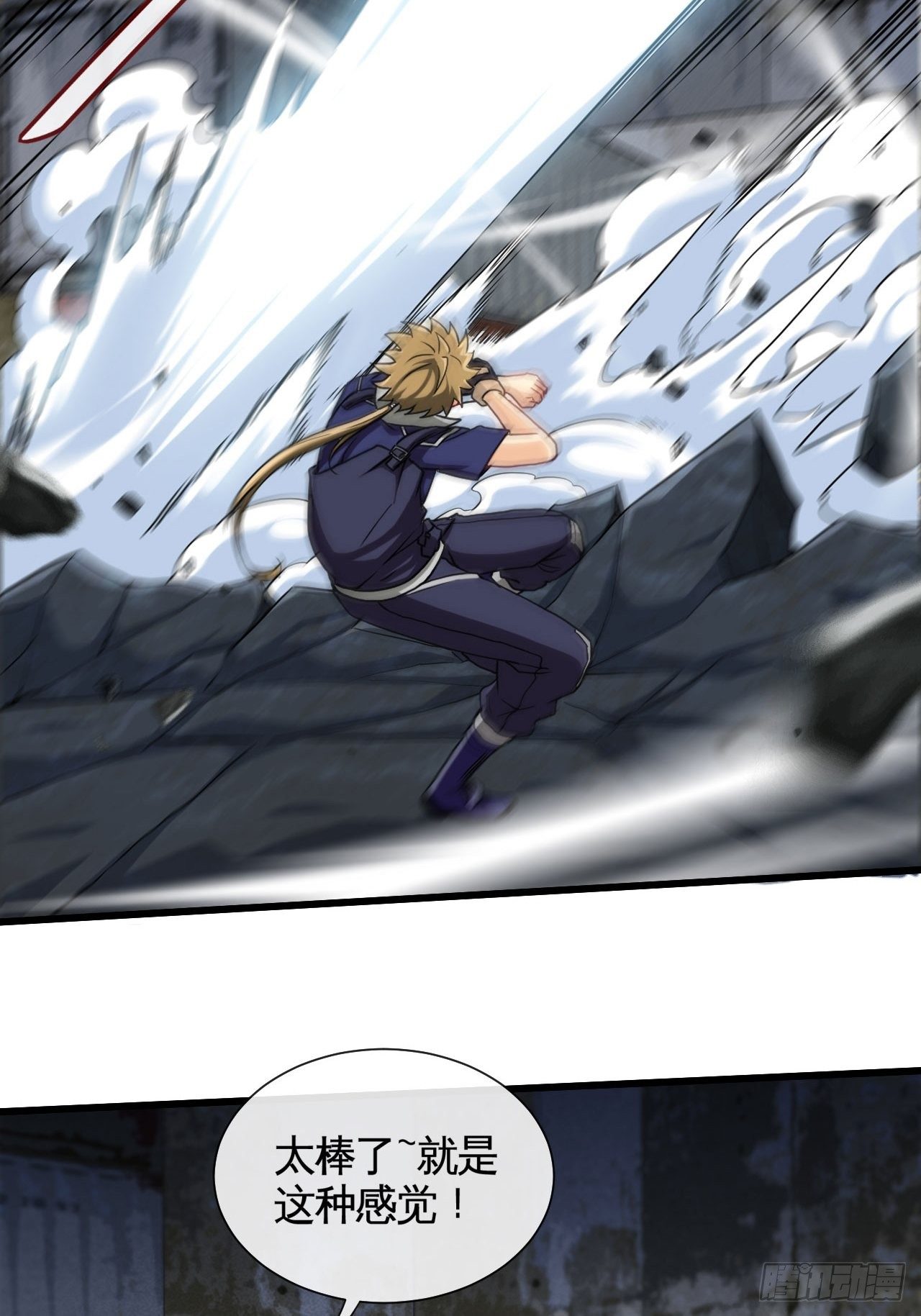 还没输过-第34话