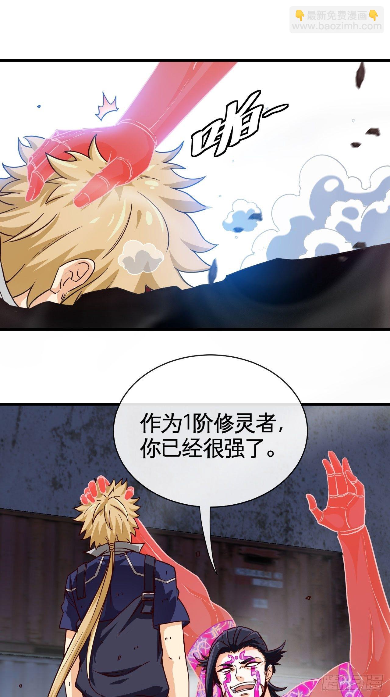 还没输过-第34话