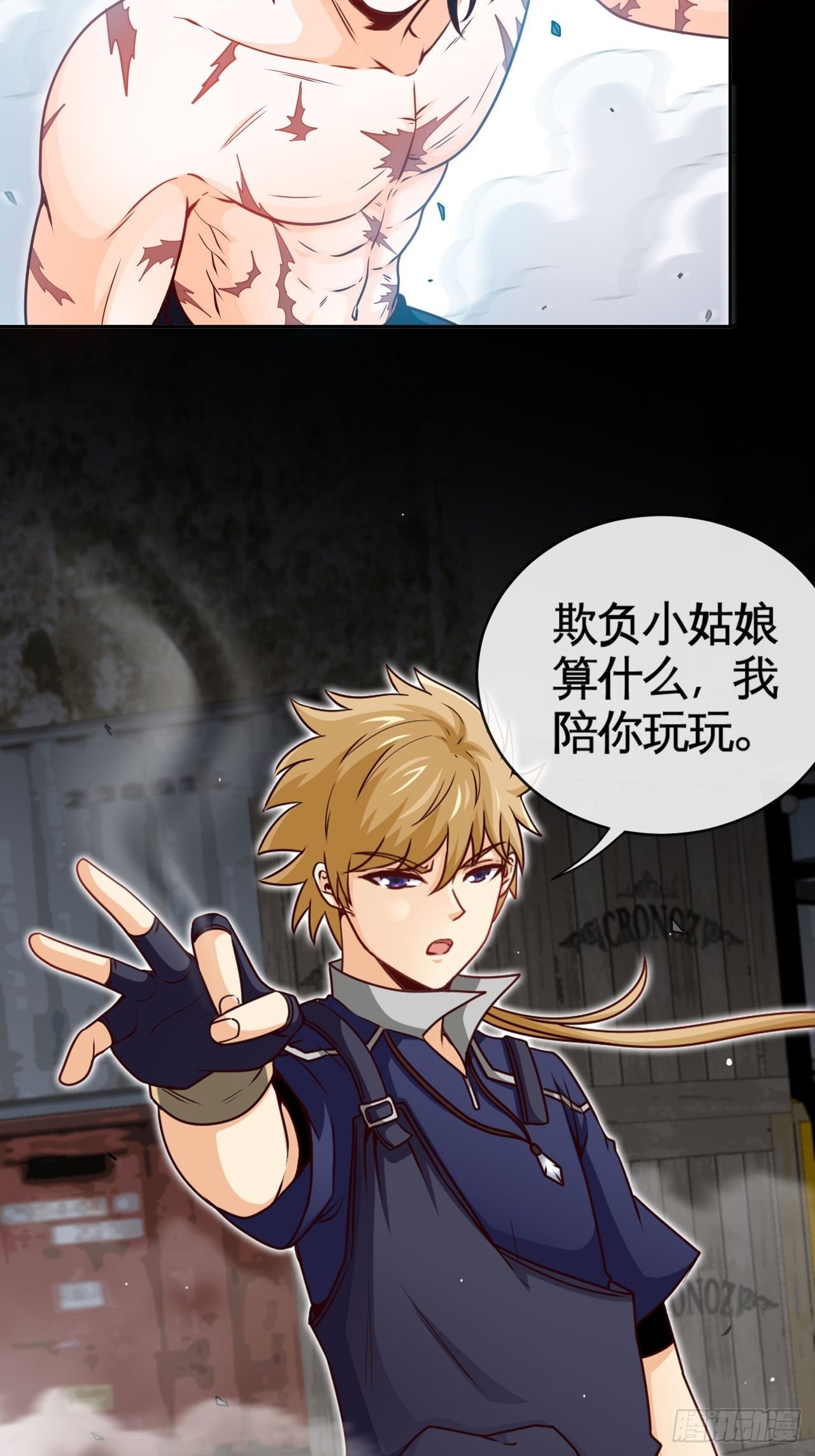 还没输过-第34话