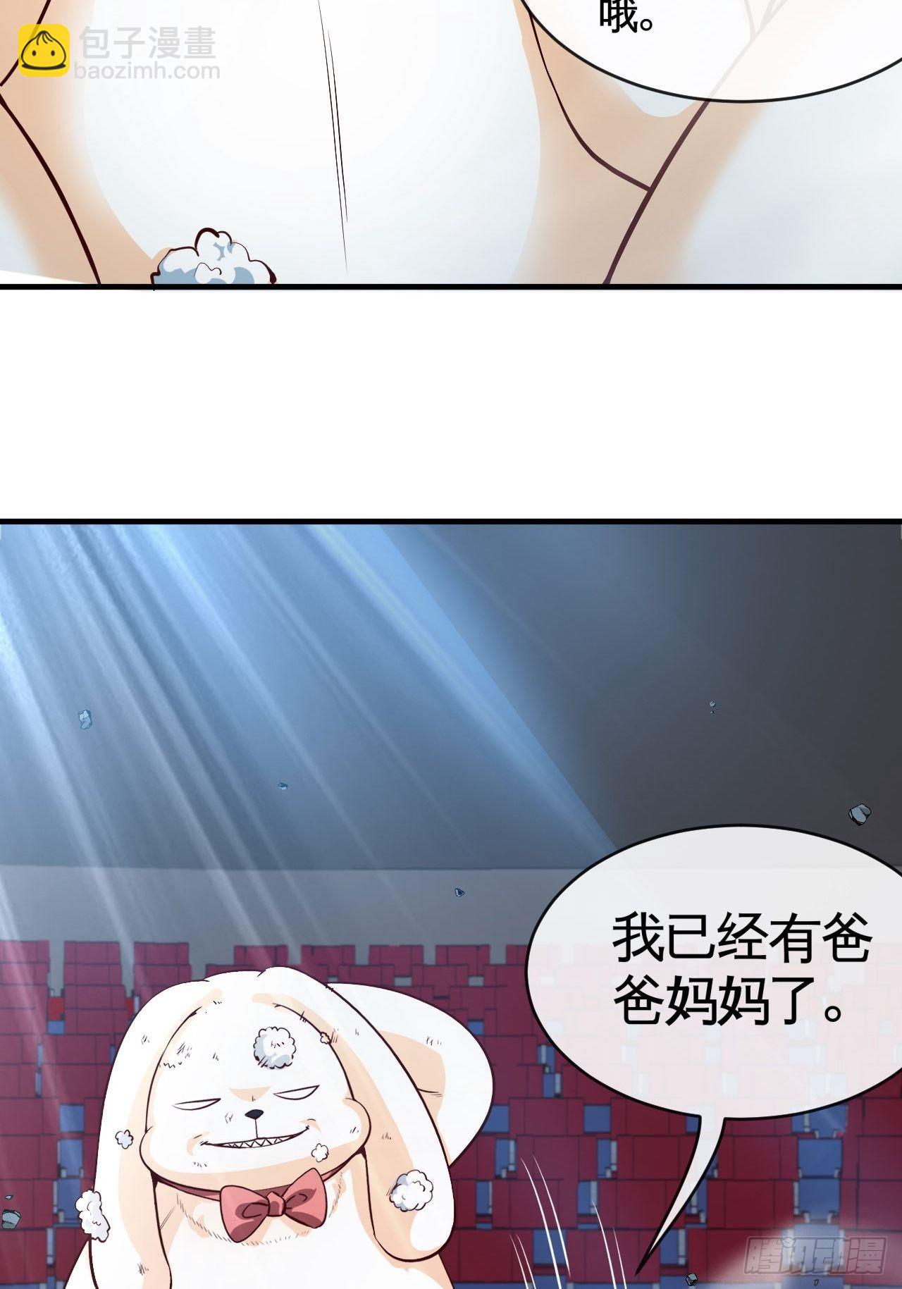 雕虫小技-第36话