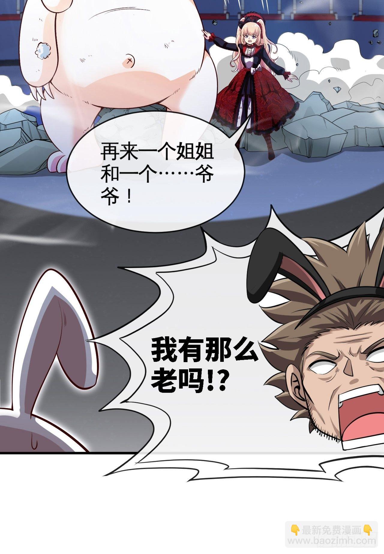 雕虫小技-第36话