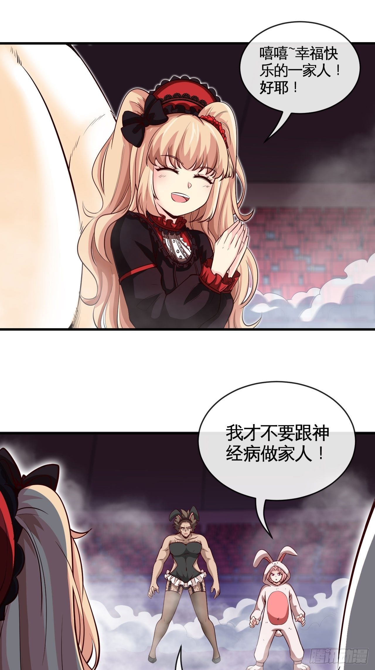 雕虫小技-第36话