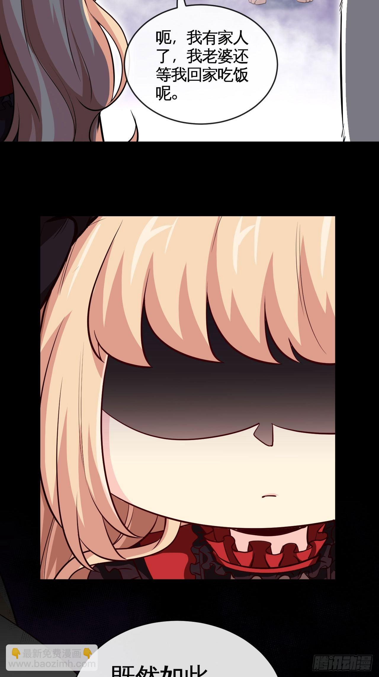 雕虫小技-第36话