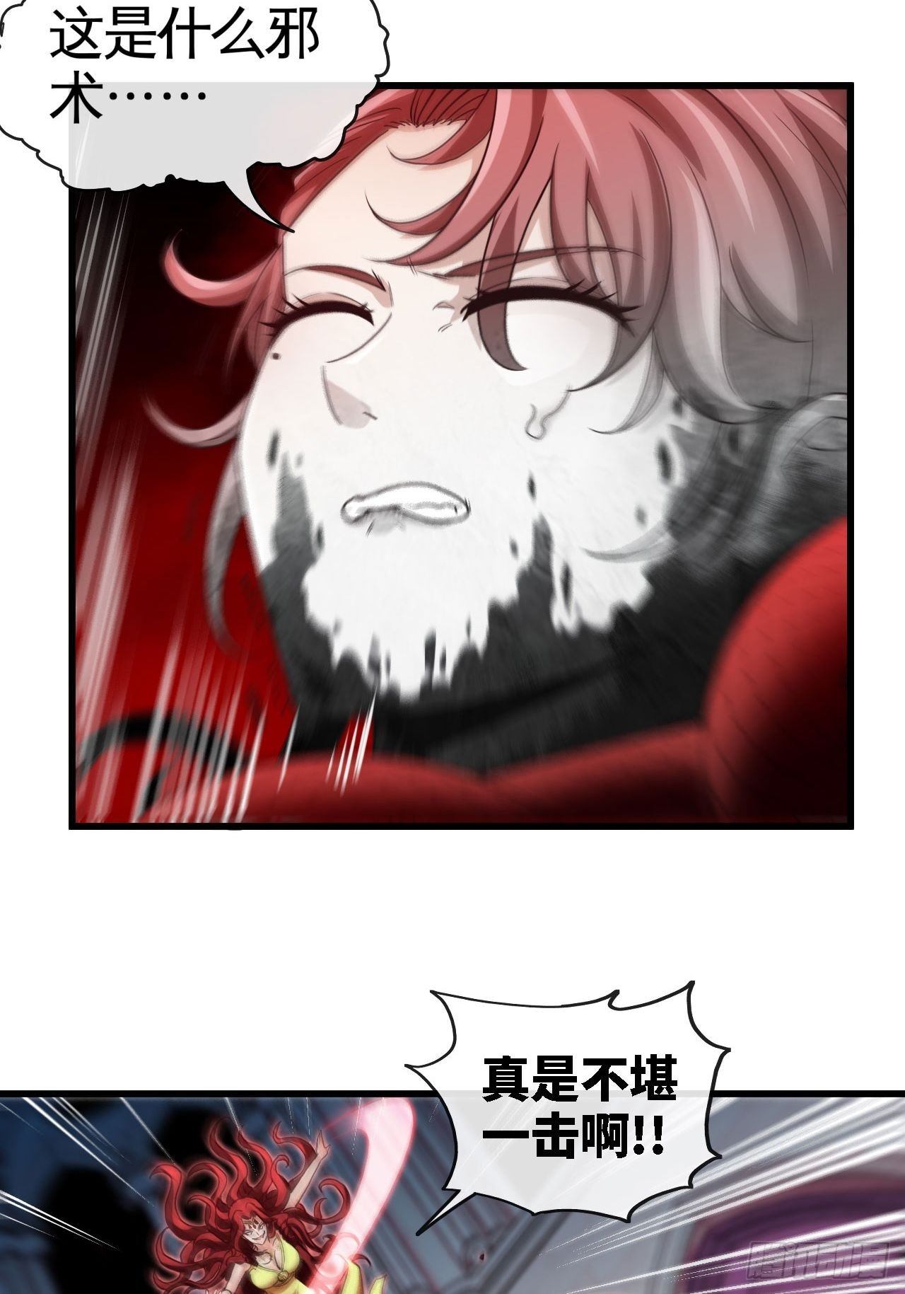 雕虫小技-第36话