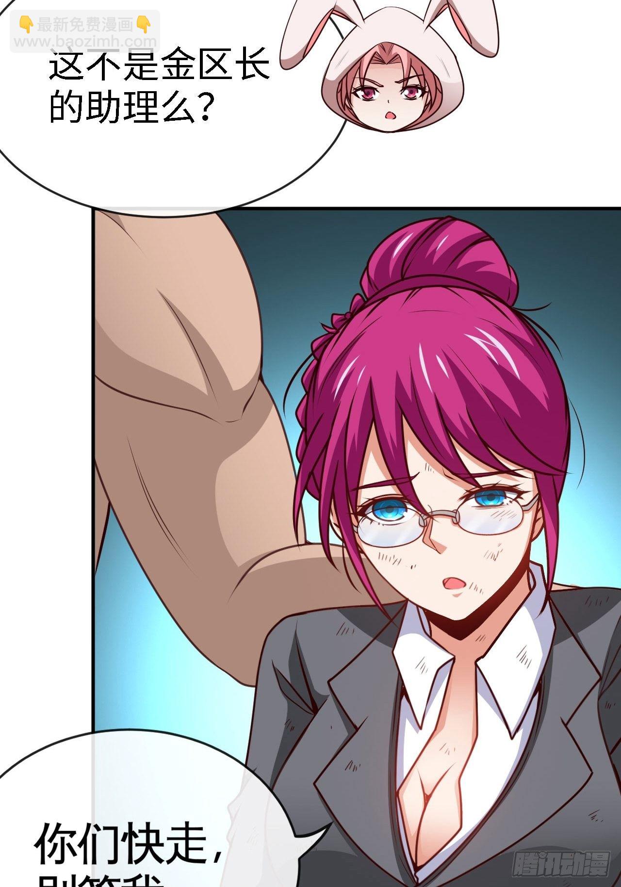 雕虫小技-第36话