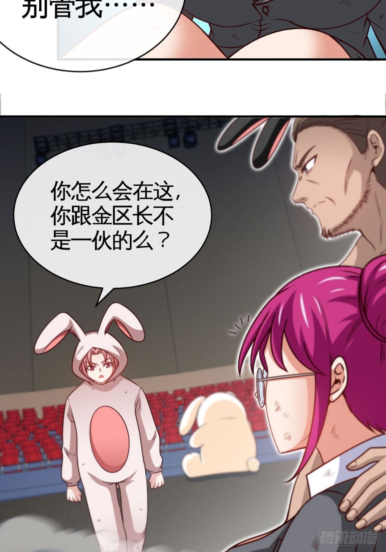 雕虫小技-第36话