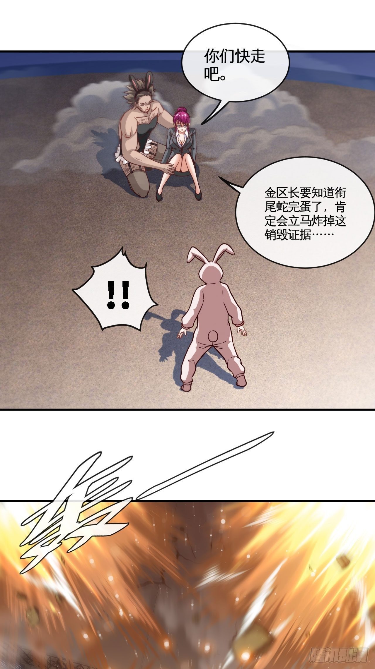 雕虫小技-第36话