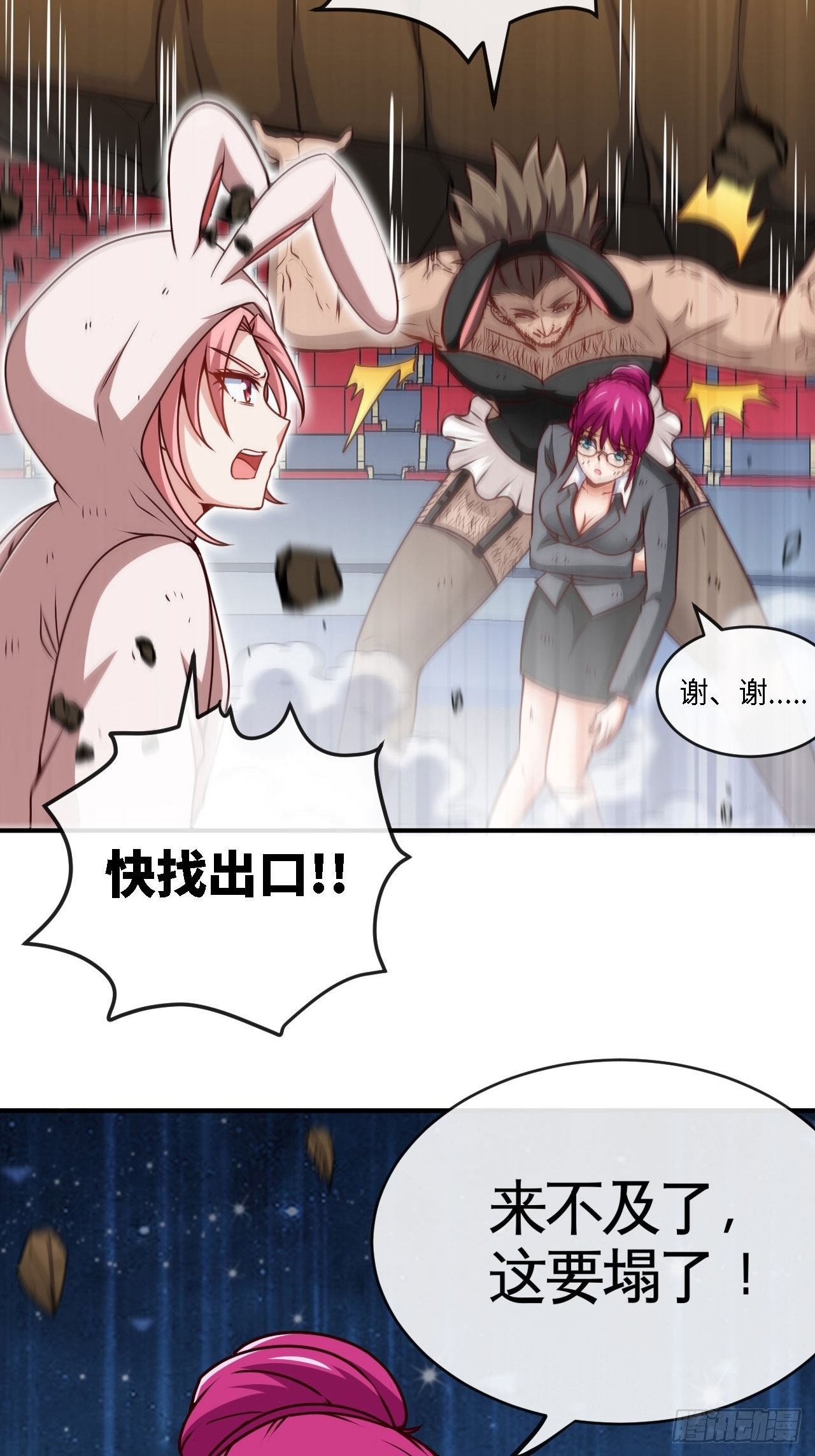 雕虫小技-第36话