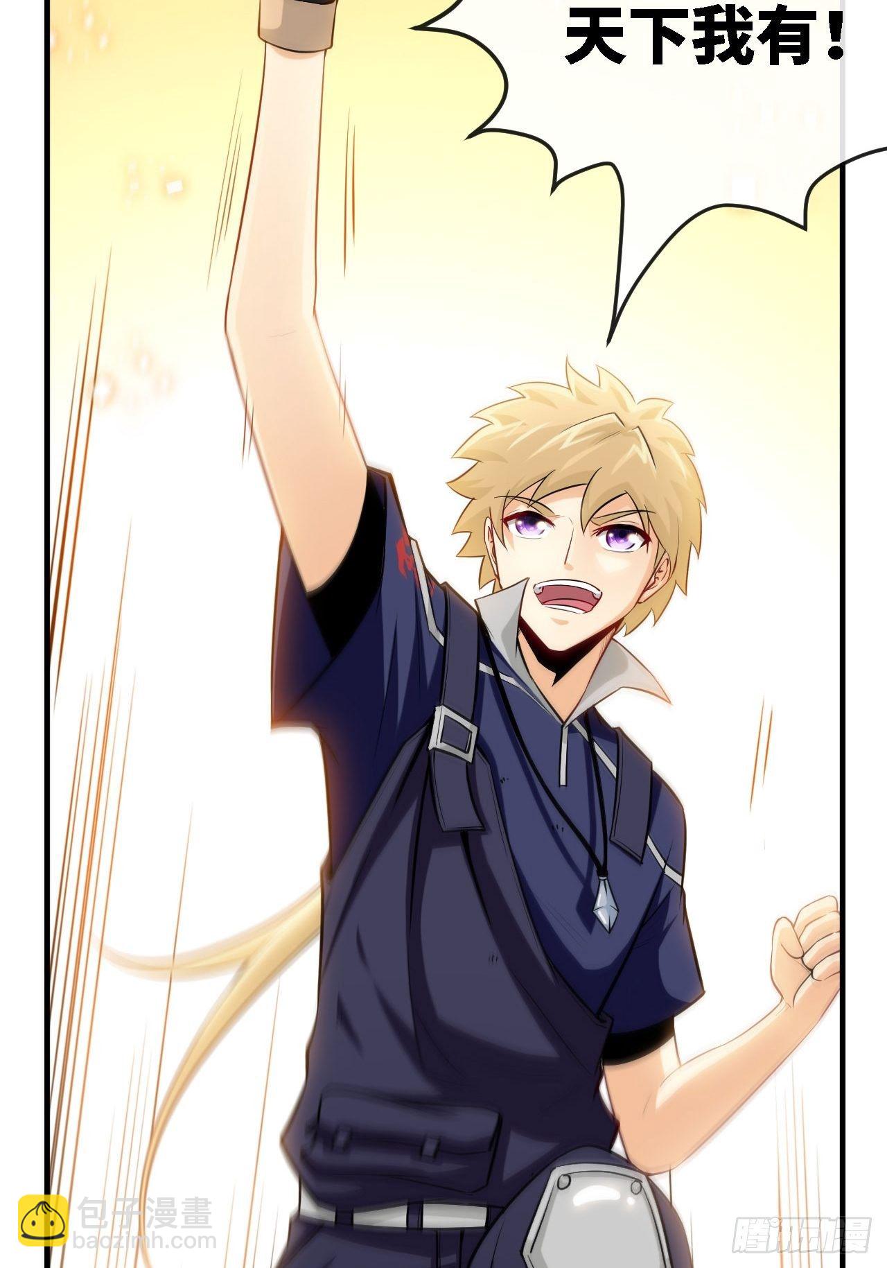 神器在手，天下我有-第38话