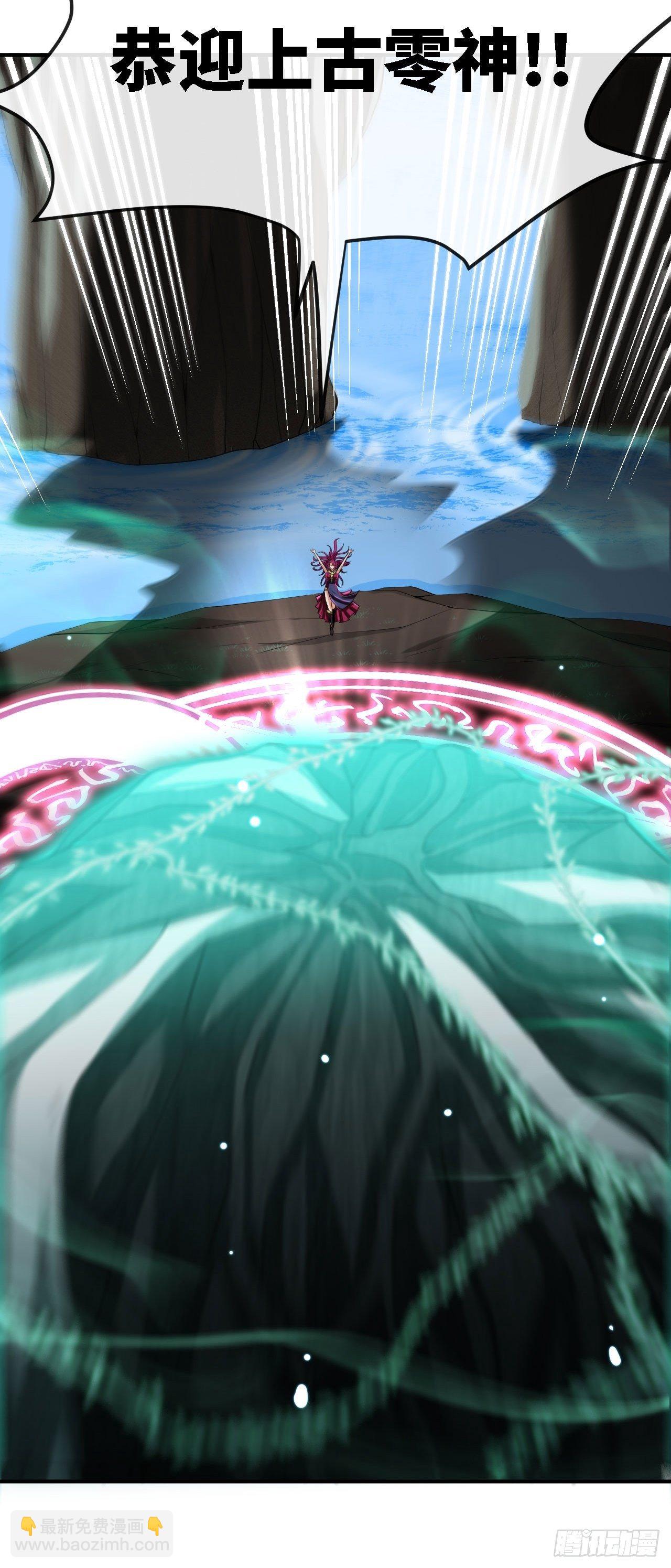 神器在手，天下我有-第38话