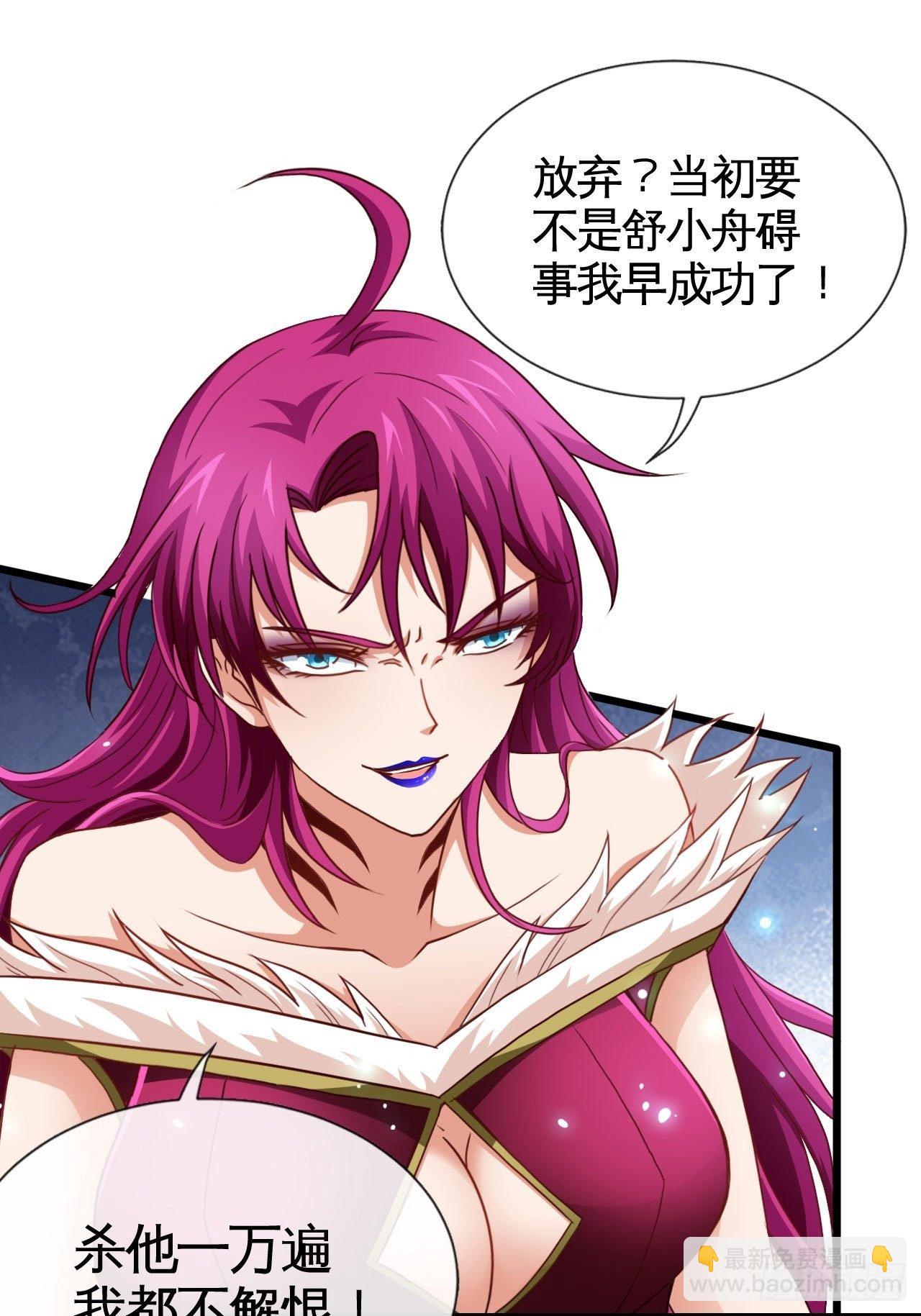 神器在手，天下我有-第38话