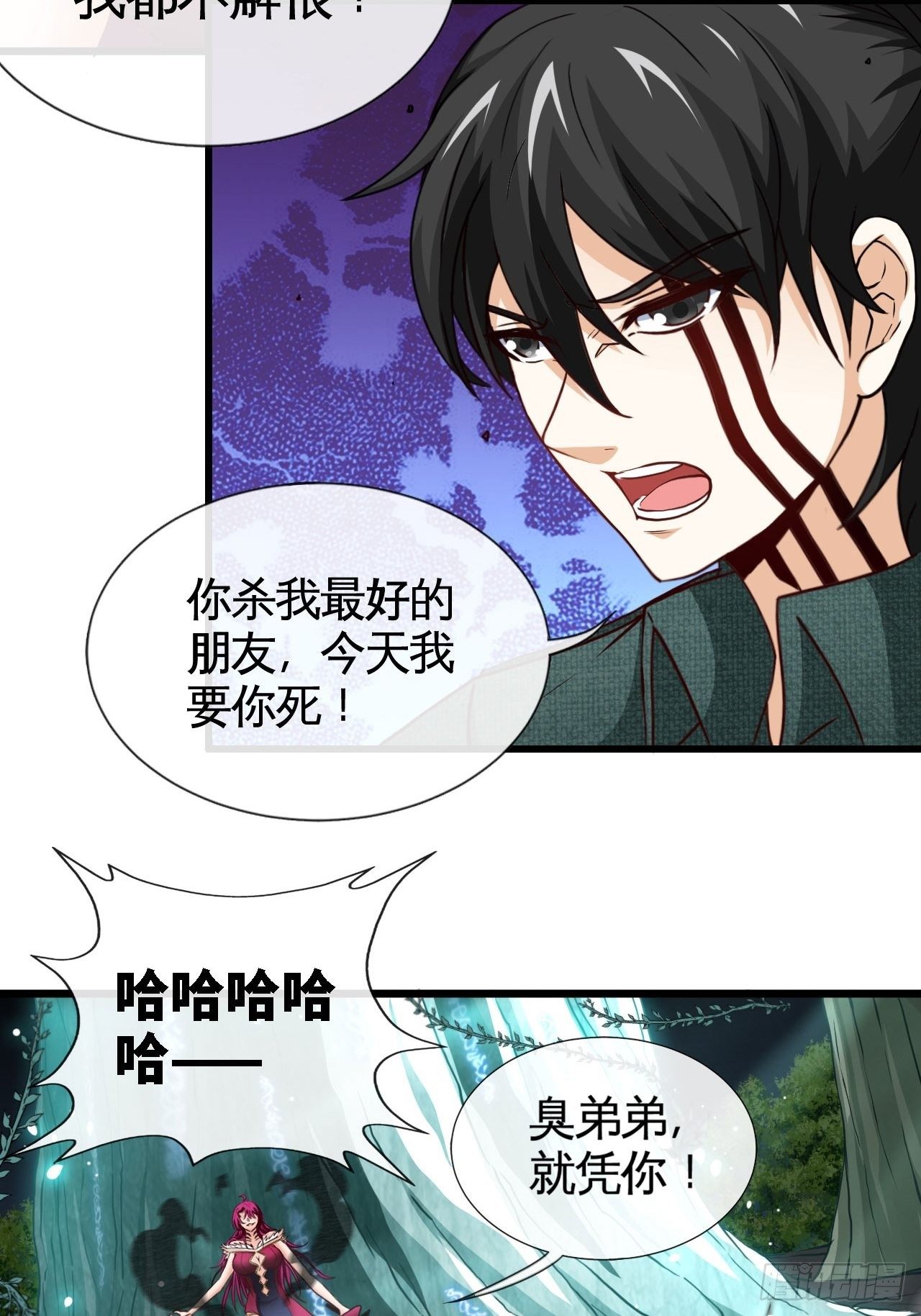 神器在手，天下我有-第38话