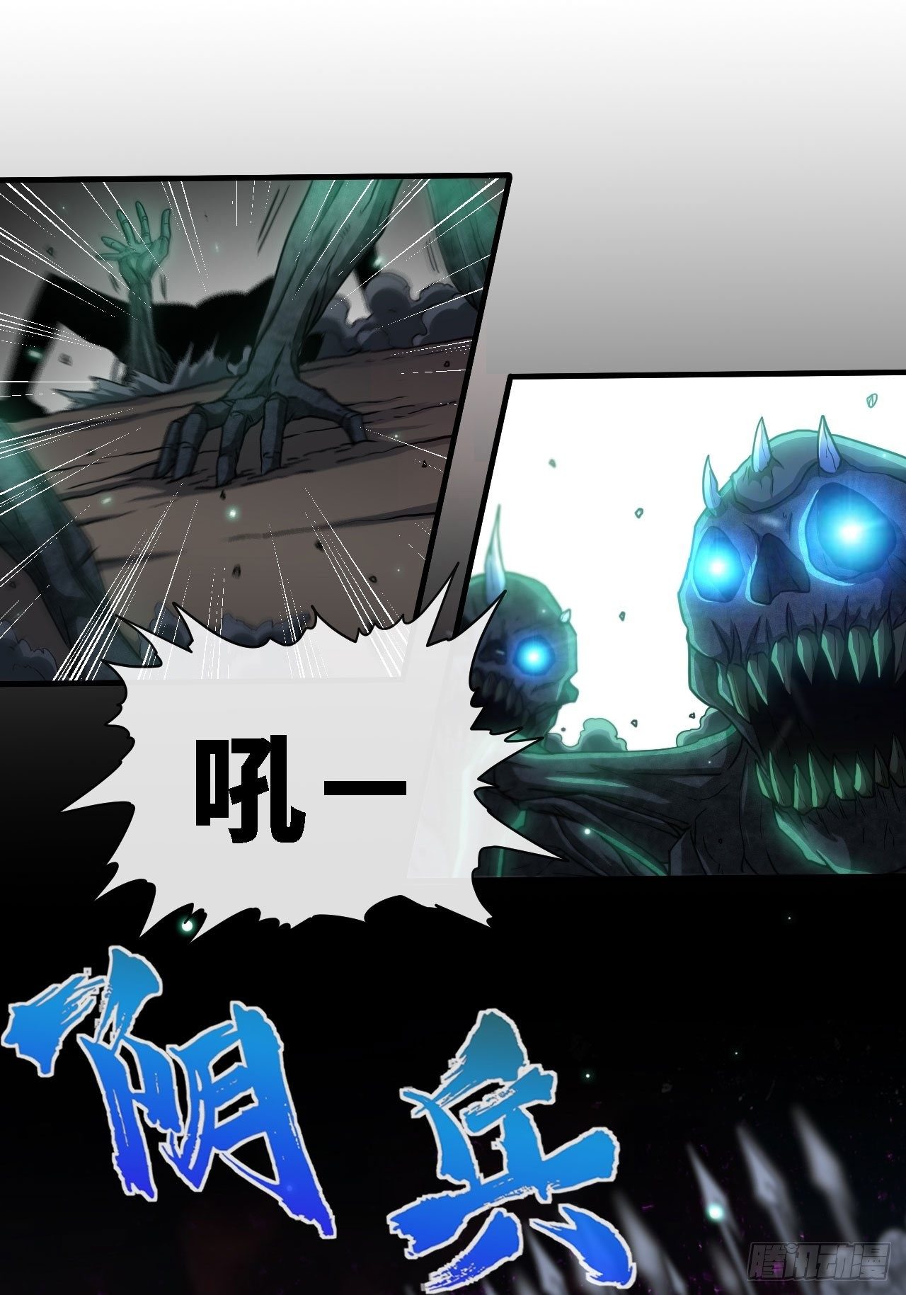 神器在手，天下我有-第38话