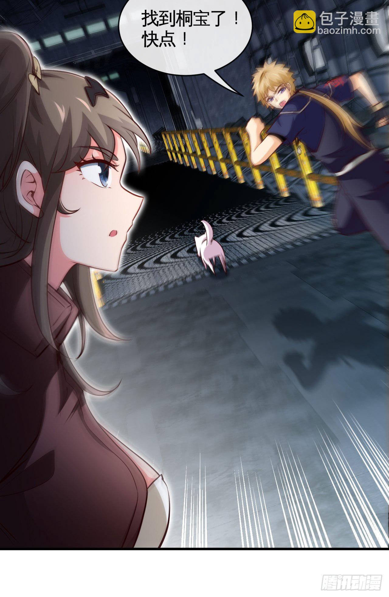 神器在手，天下我有-第38话