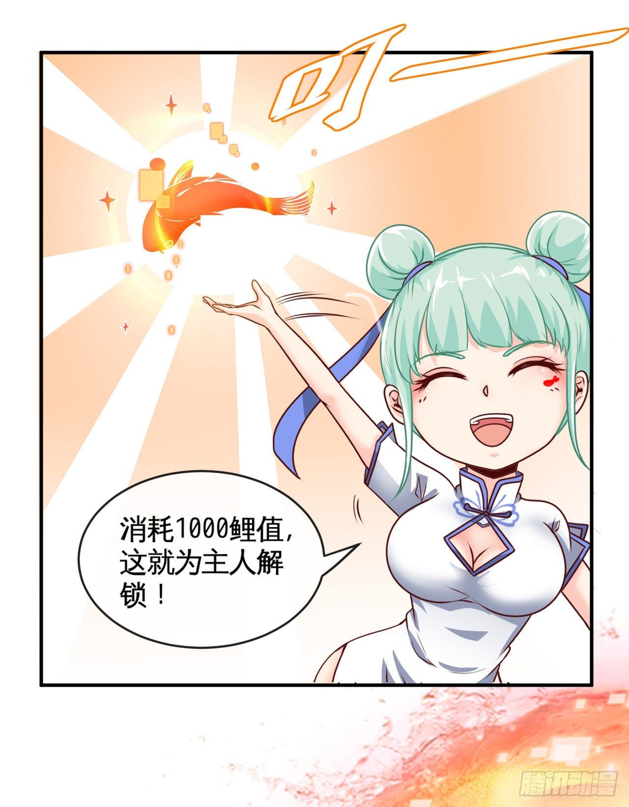 神器在手，天下我有-第38话