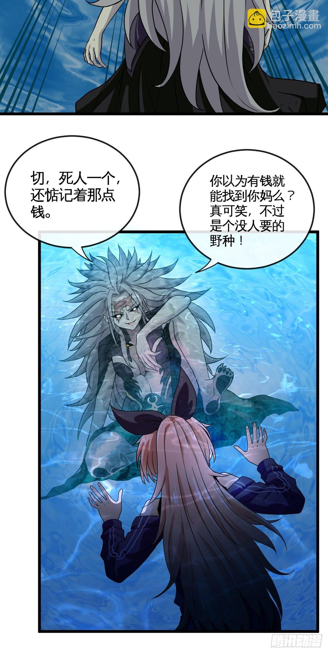 我不做狗了！-第40话