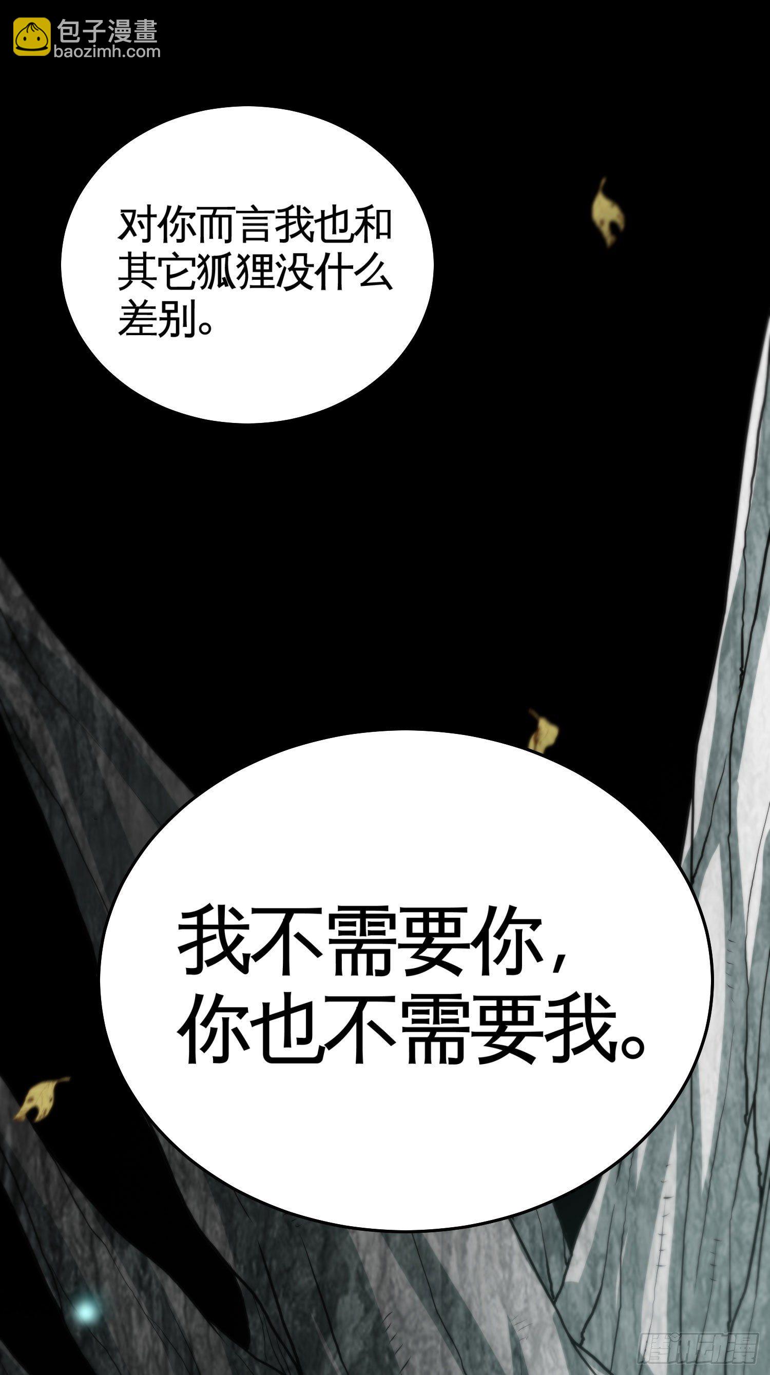 可以做你的小狐狸吗-第42话