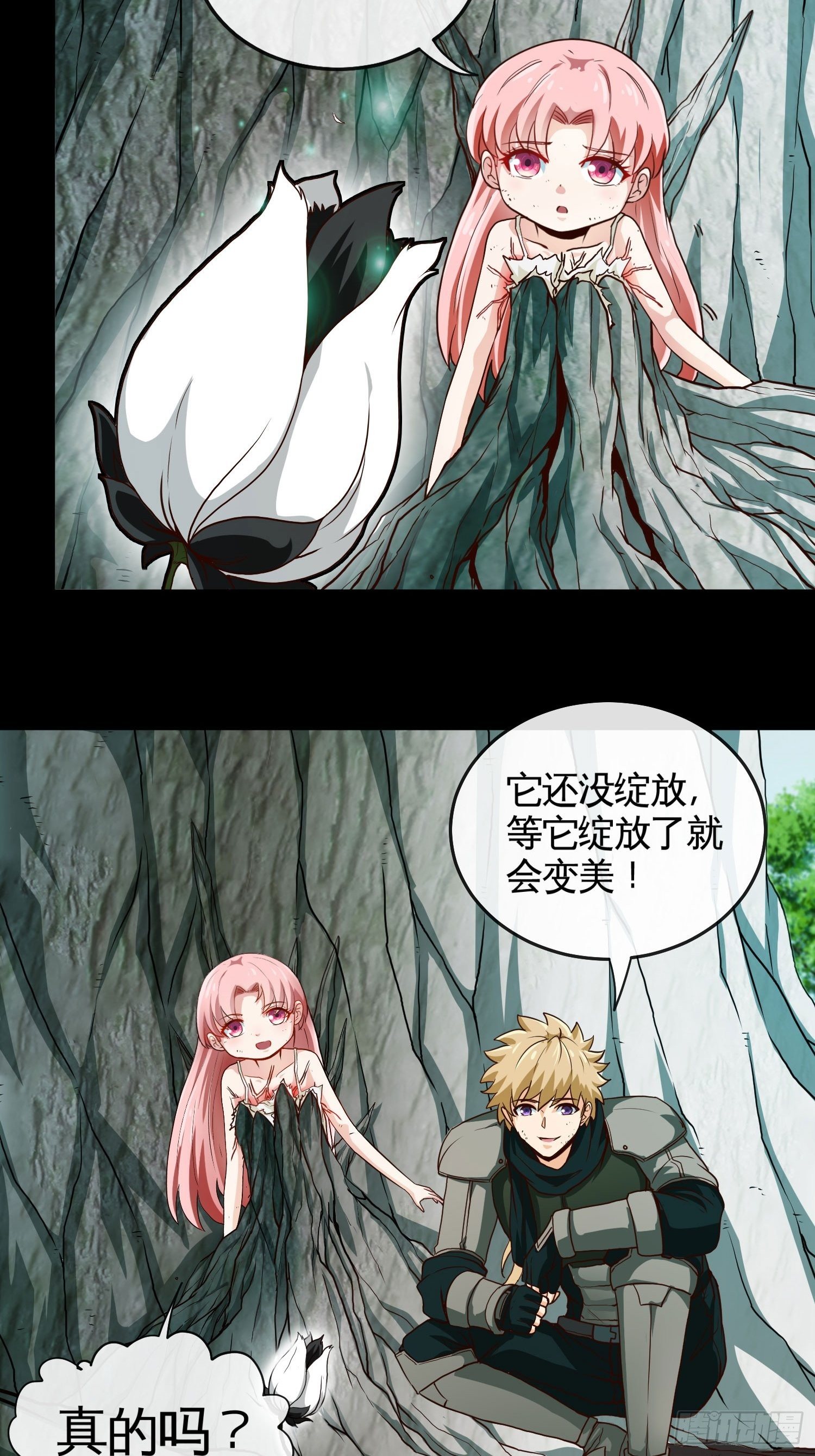 可以做你的小狐狸吗-第42话