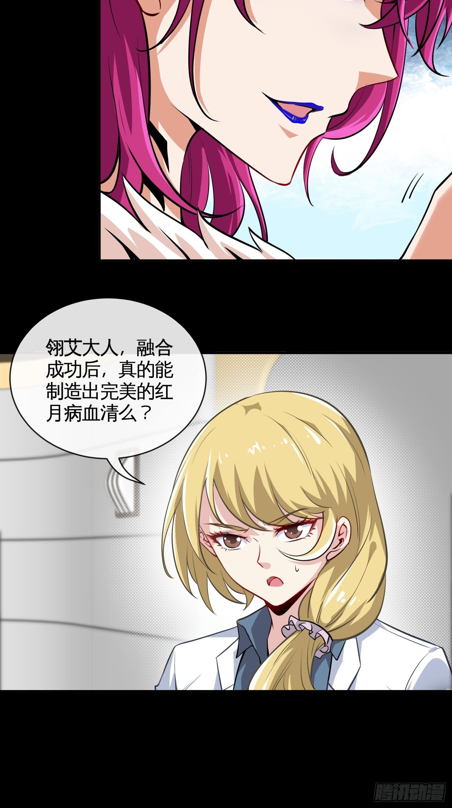 可以做你的小狐狸吗-第42话