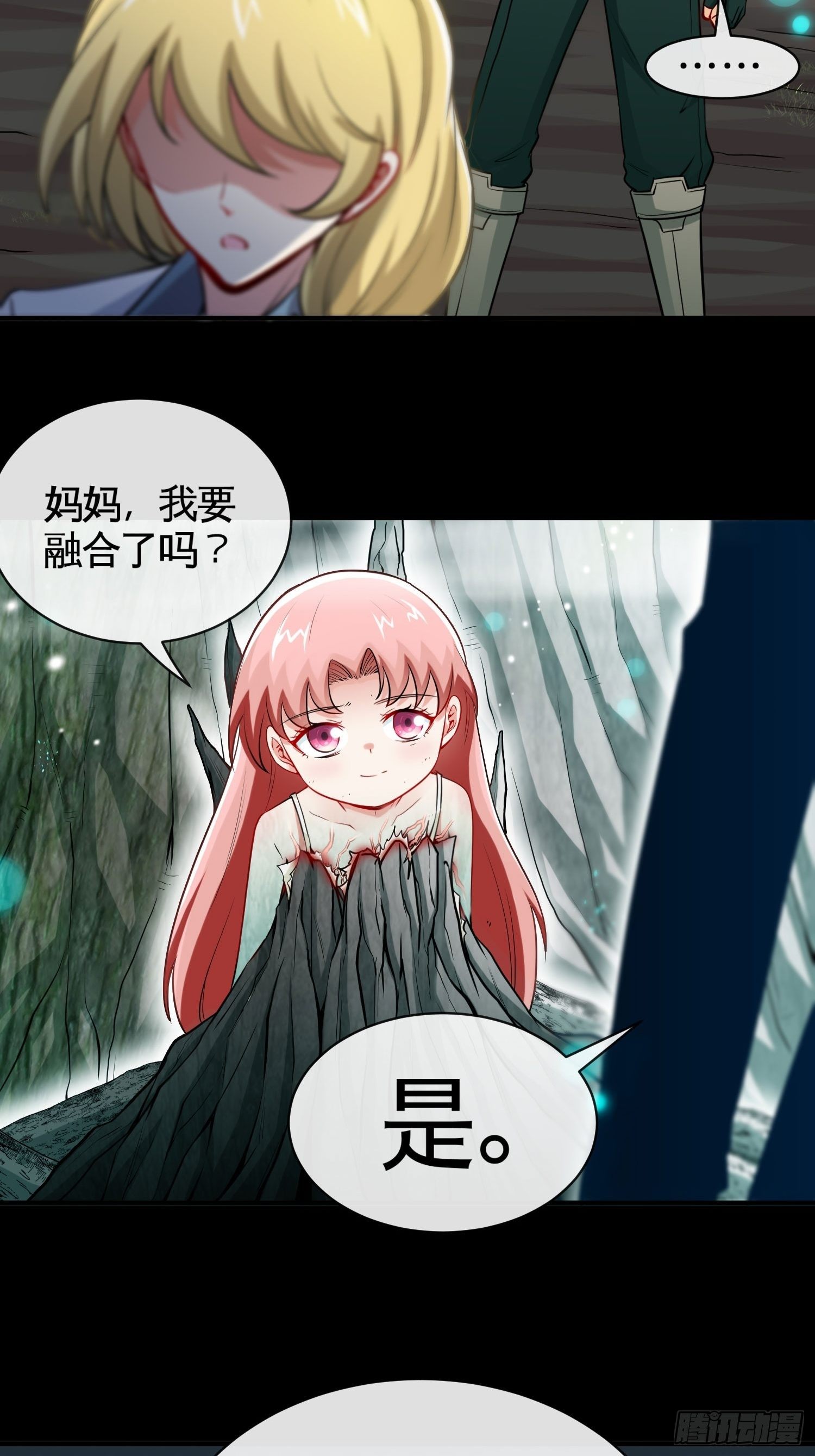 可以做你的小狐狸吗-第42话