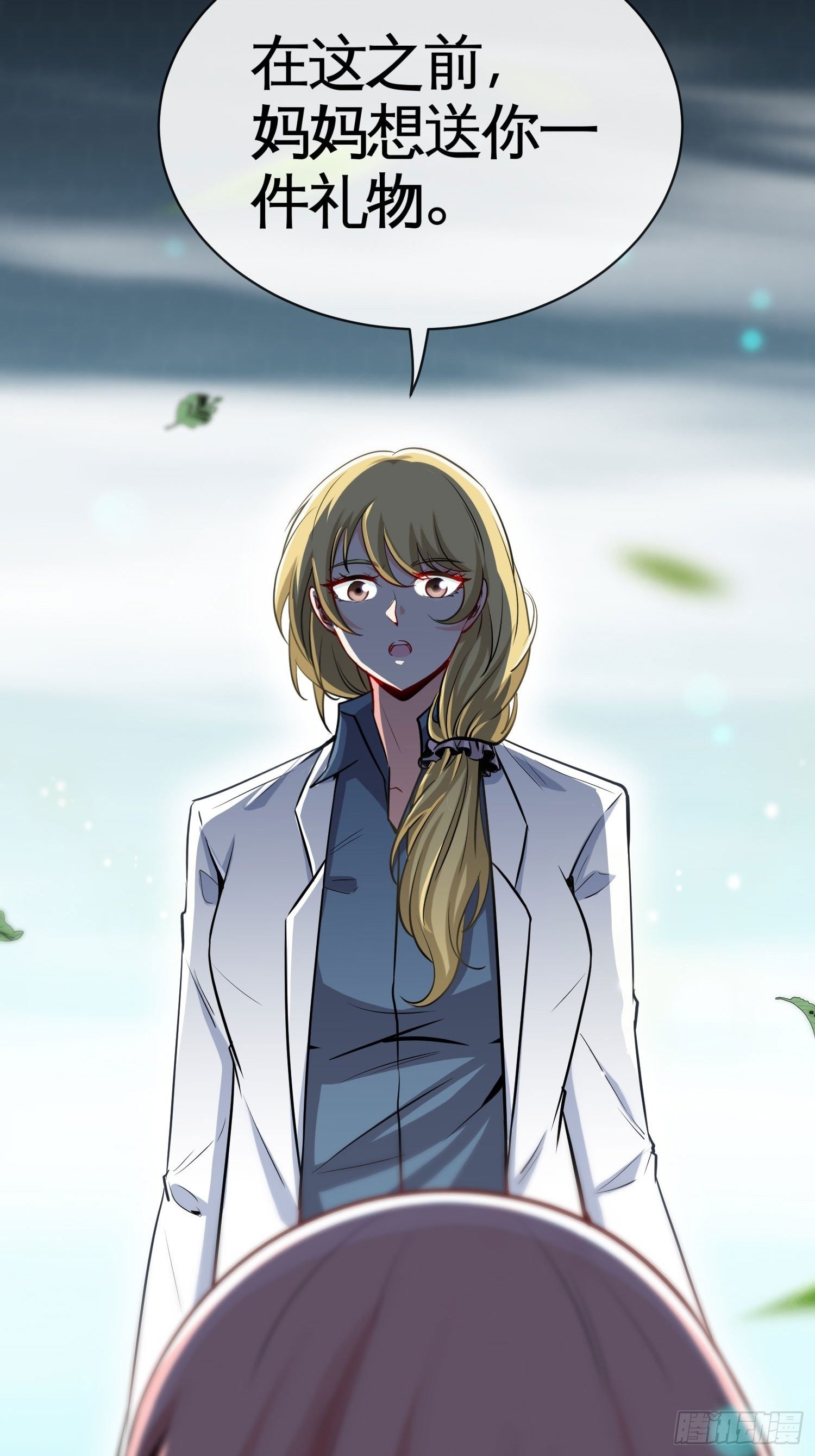 可以做你的小狐狸吗-第42话