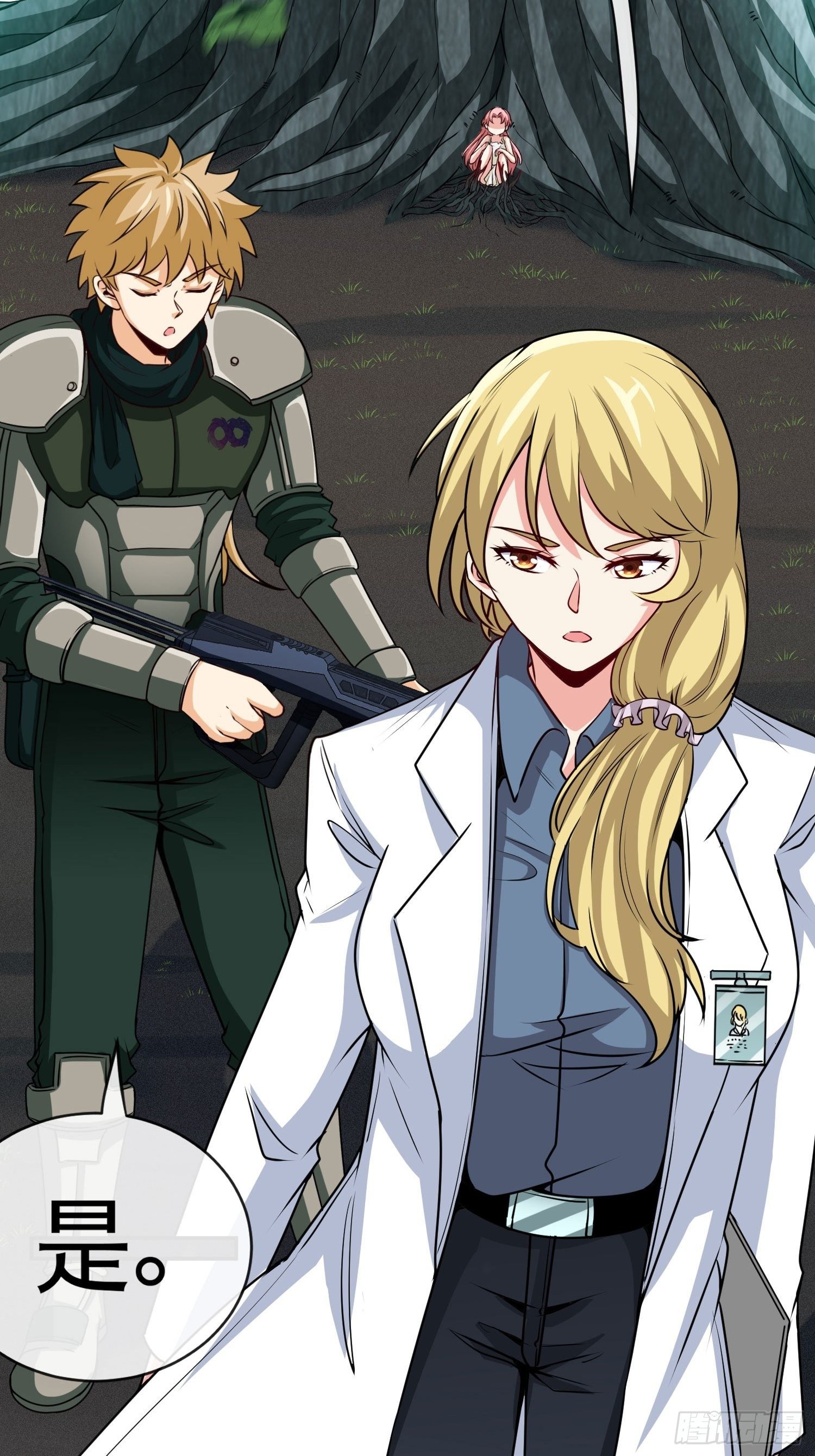 可以做你的小狐狸吗-第42话