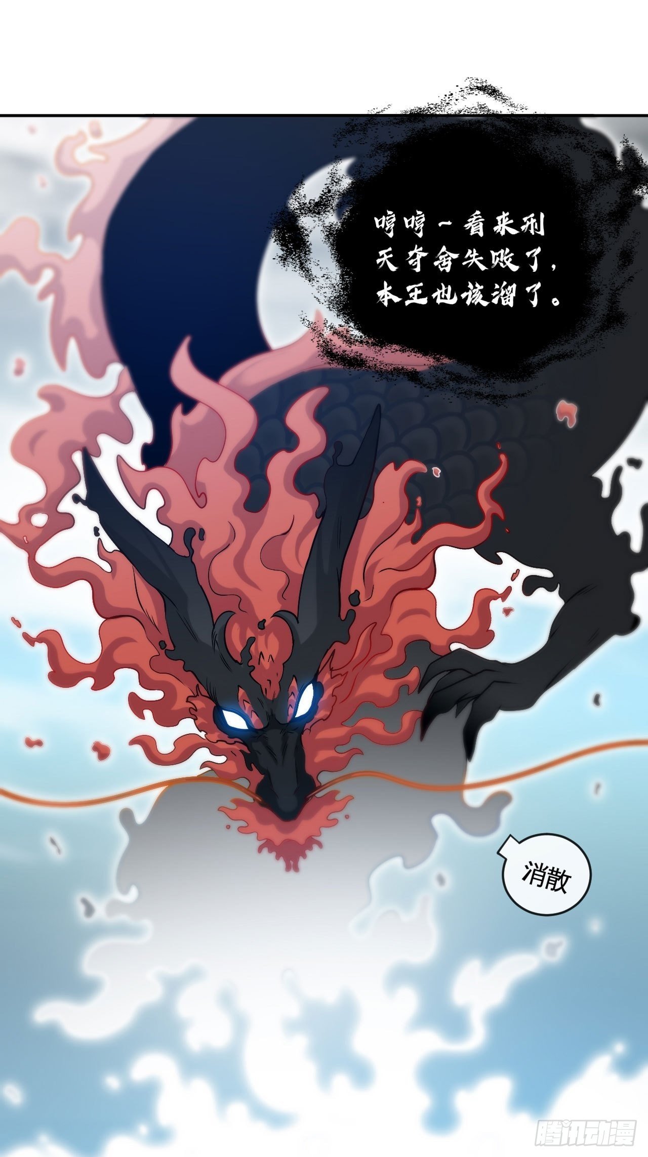 召唤英灵-第44话