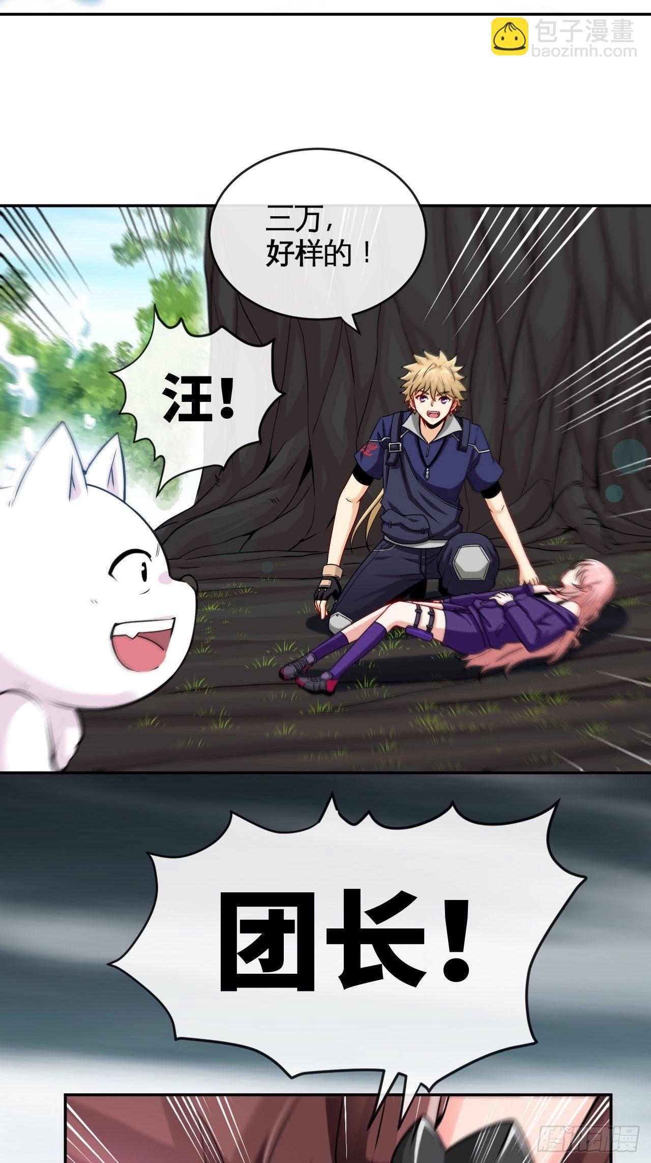 召唤英灵-第44话