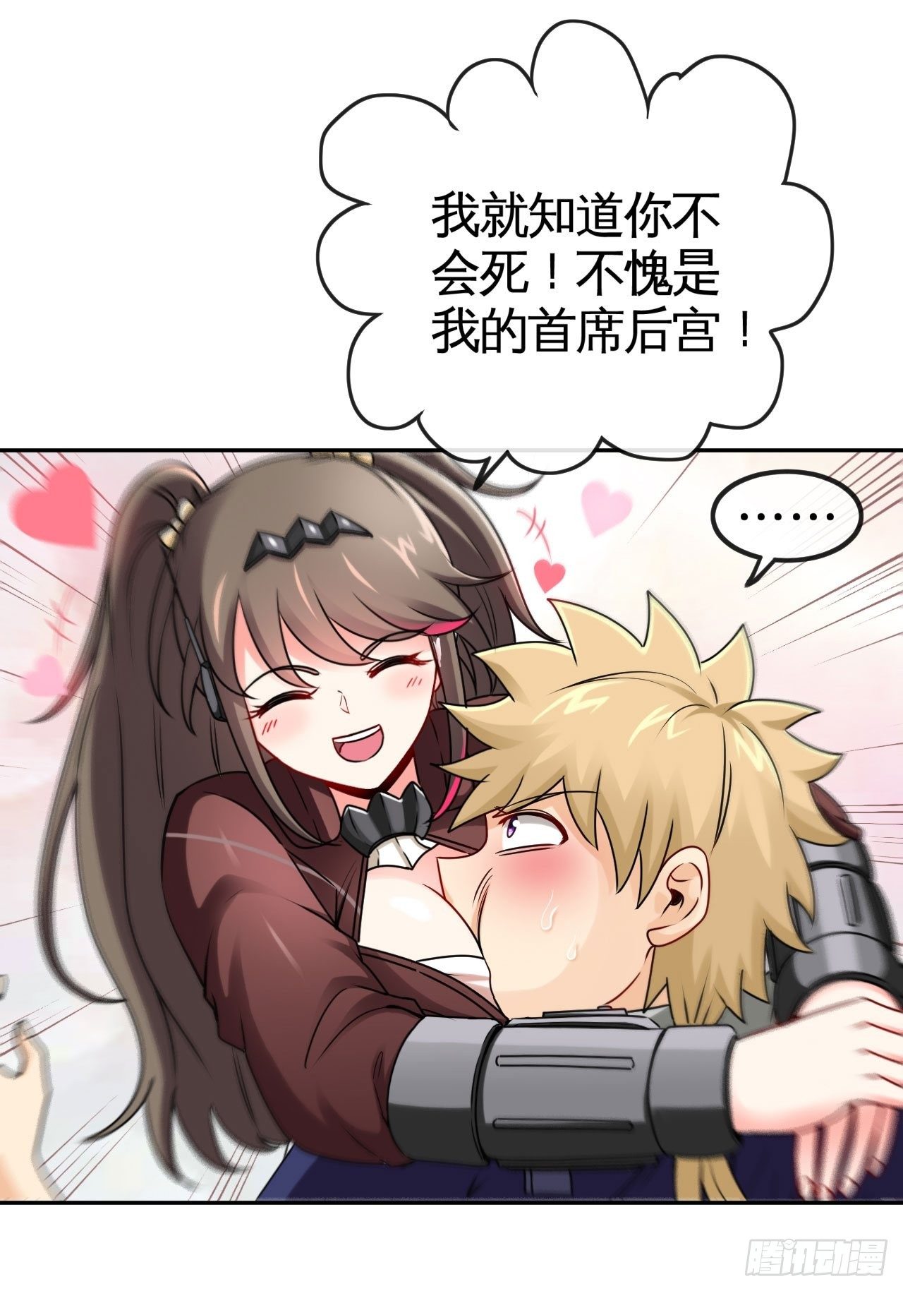 召唤英灵-第44话