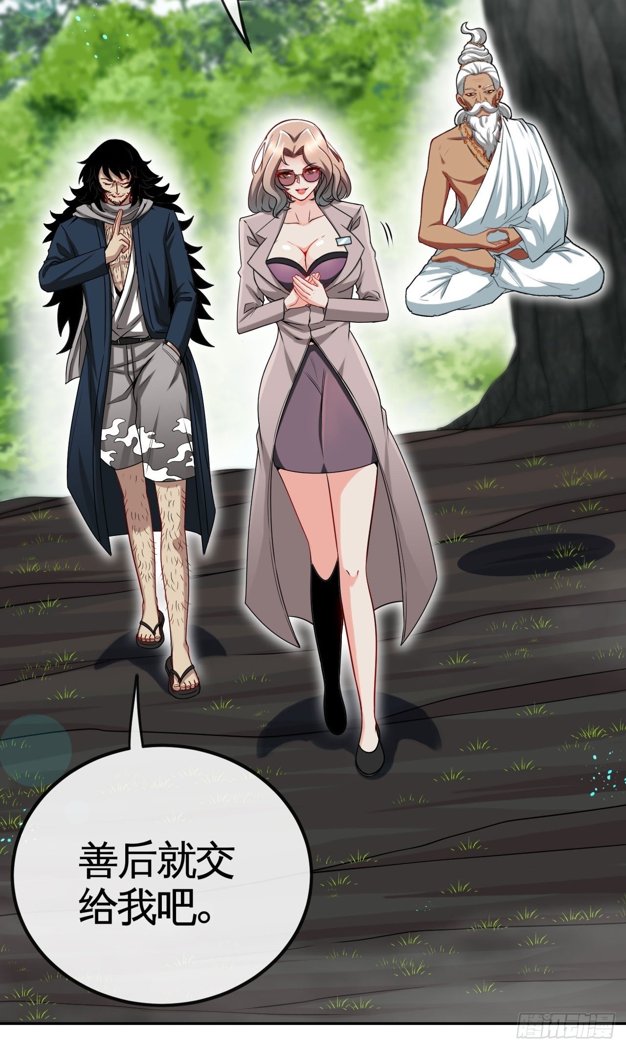 召唤英灵-第44话