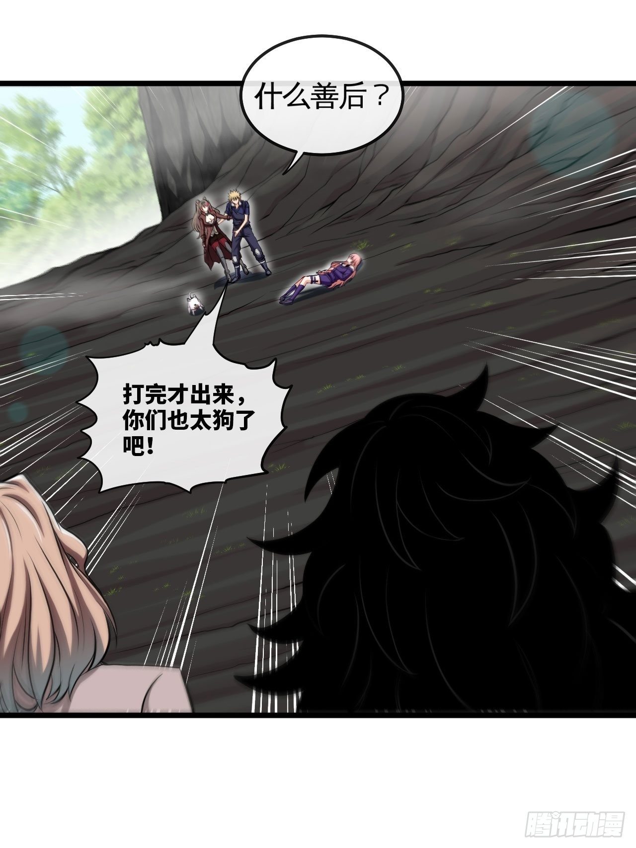 召唤英灵-第44话