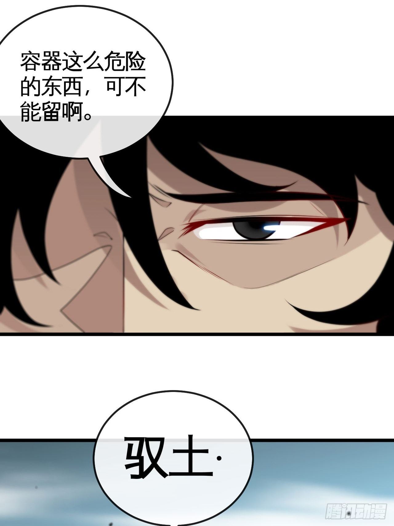 召唤英灵-第44话